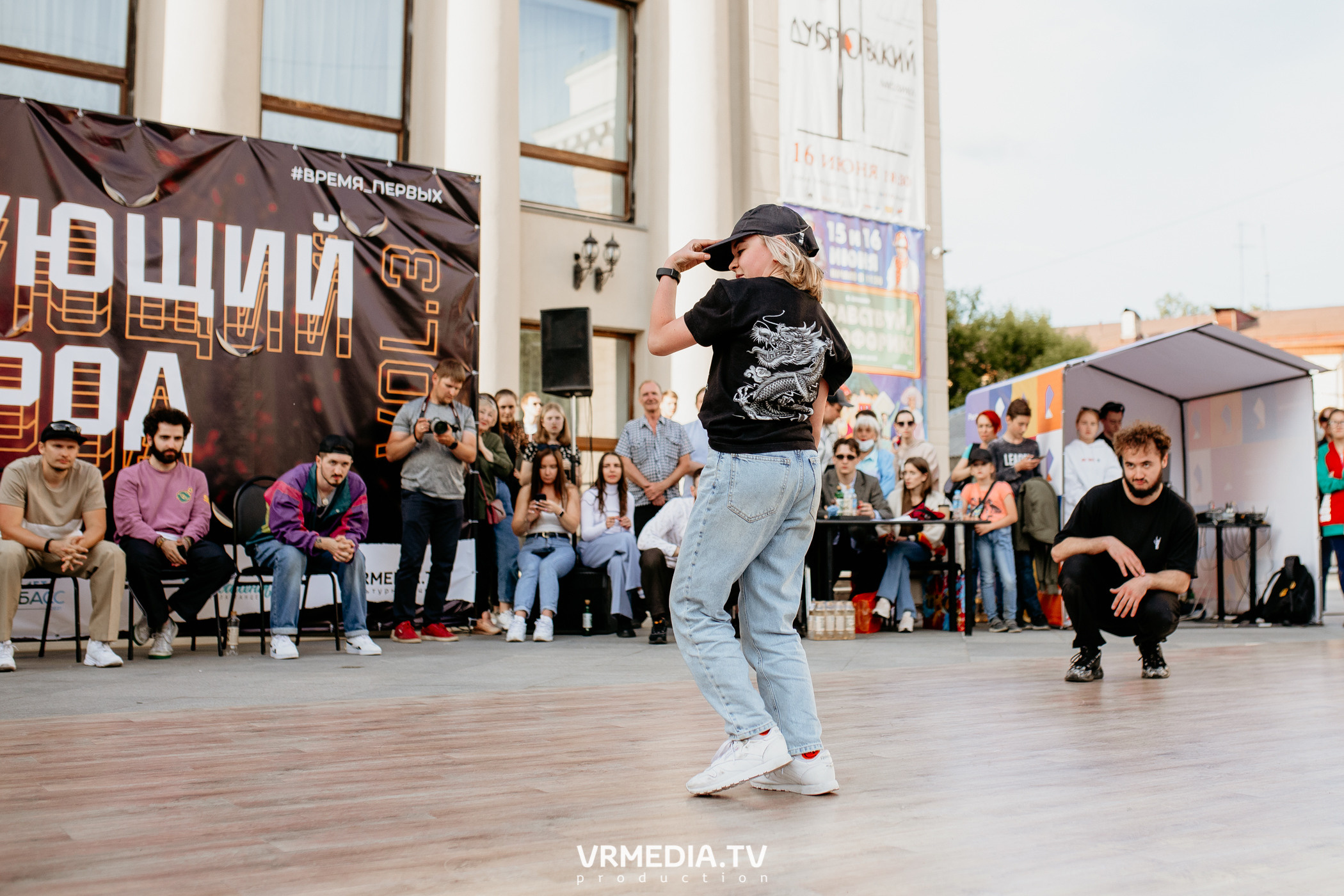 День города. День России