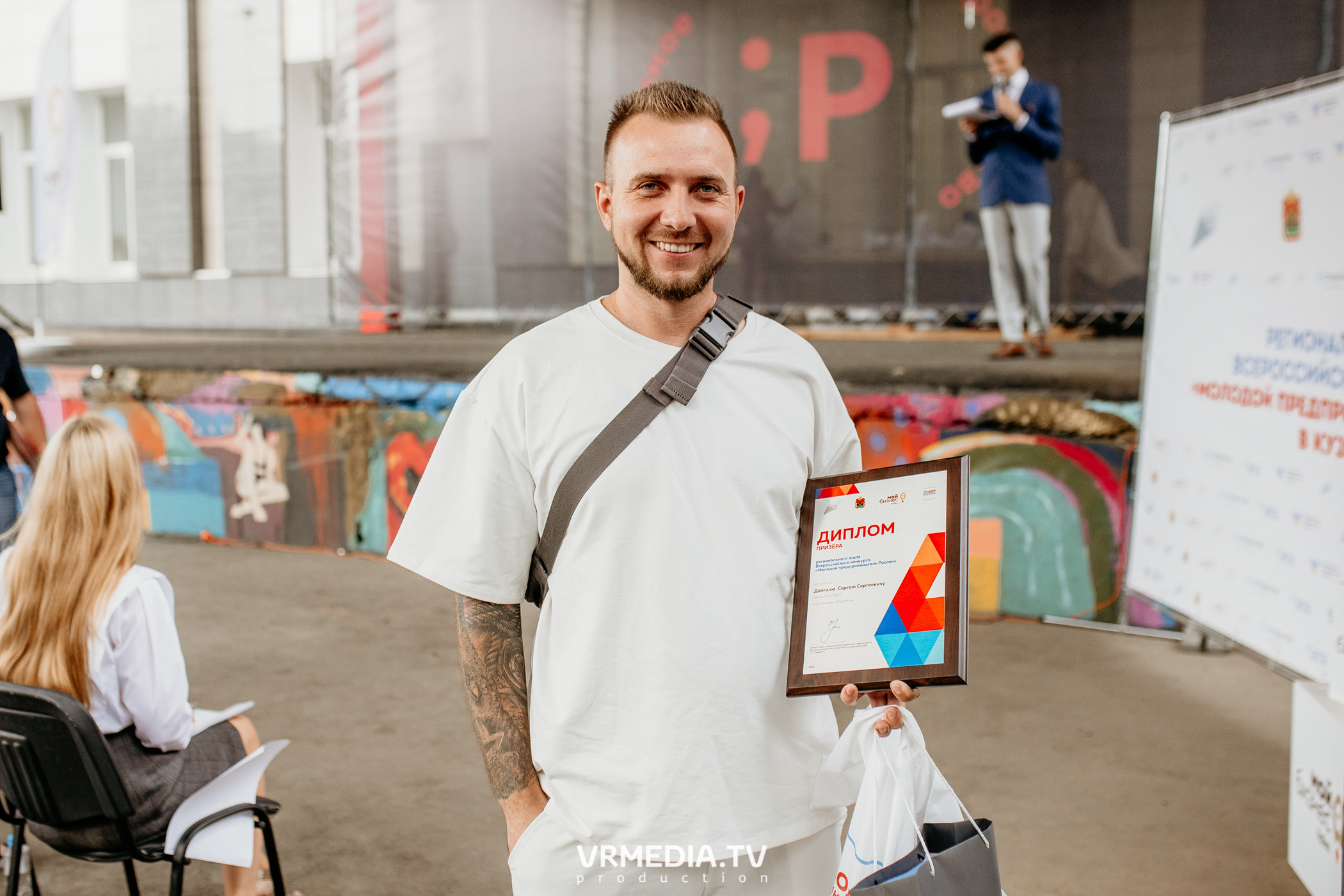 Мой Бизнес. Молодой предприниматель России