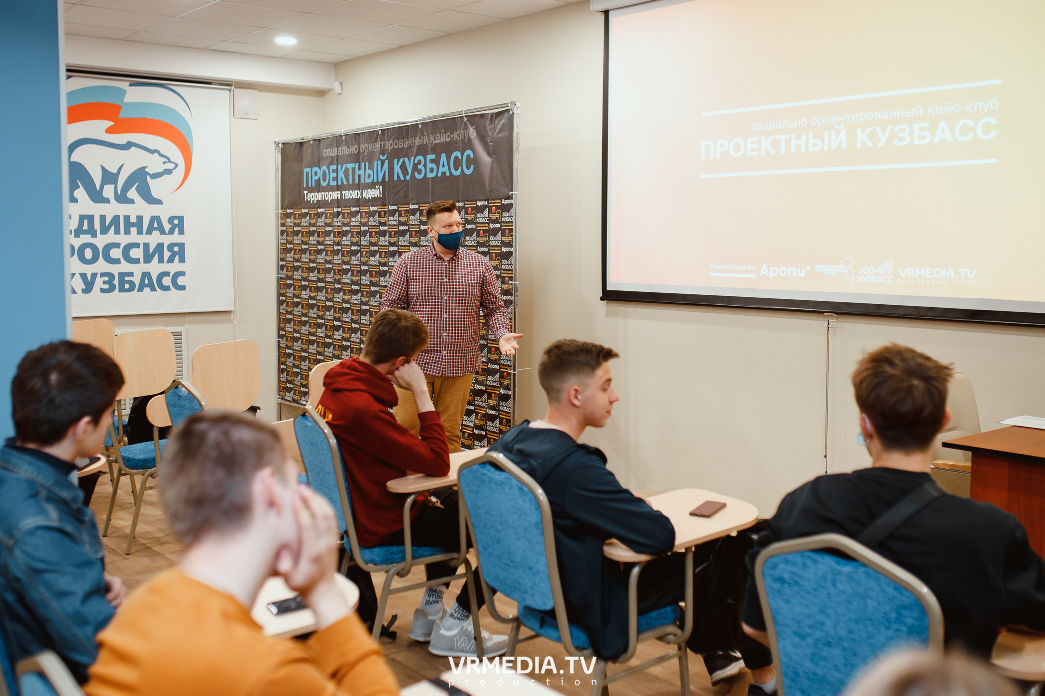 Кейс-клуб «Проектный Кузбасс»