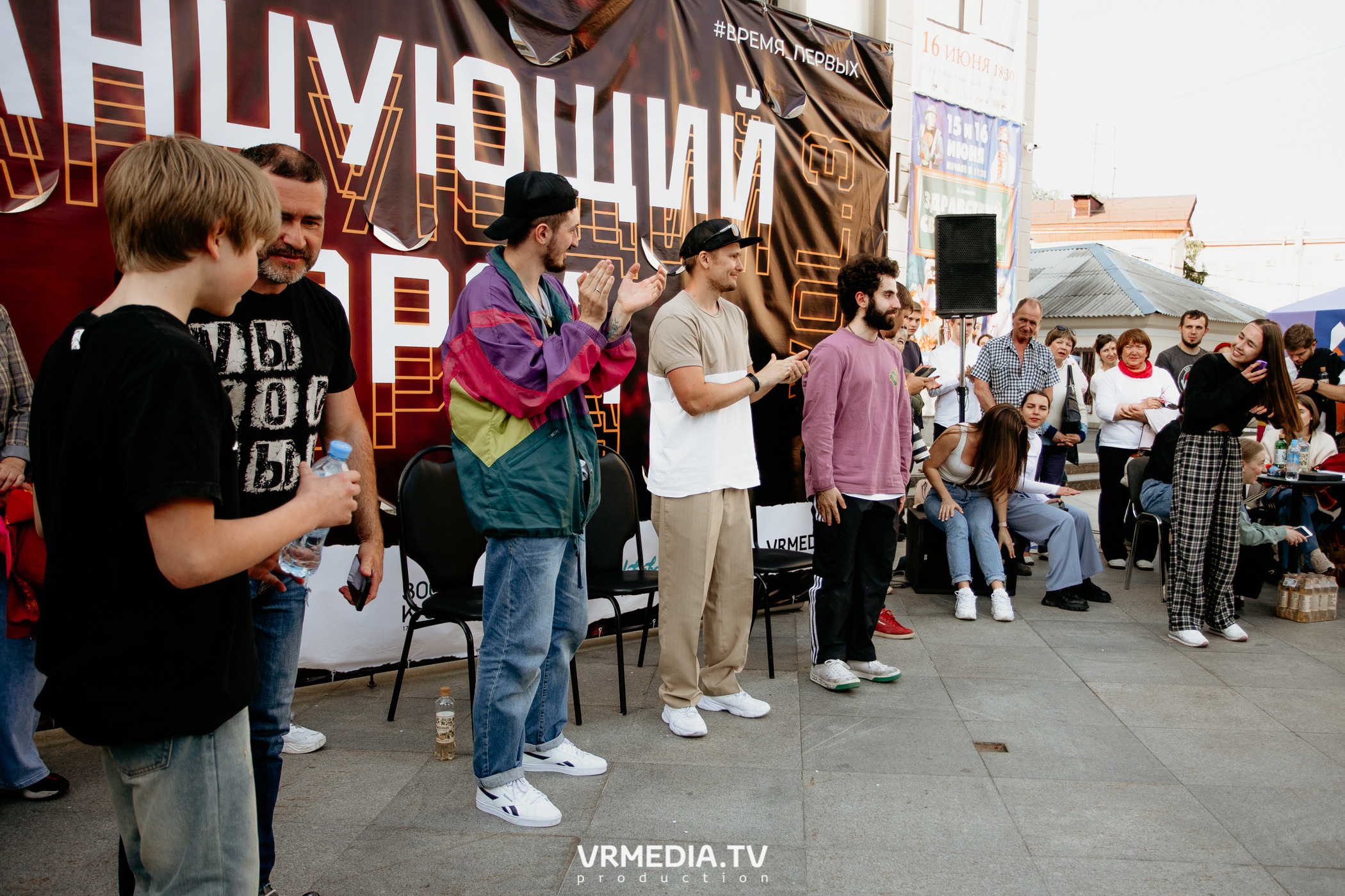 День города. День России