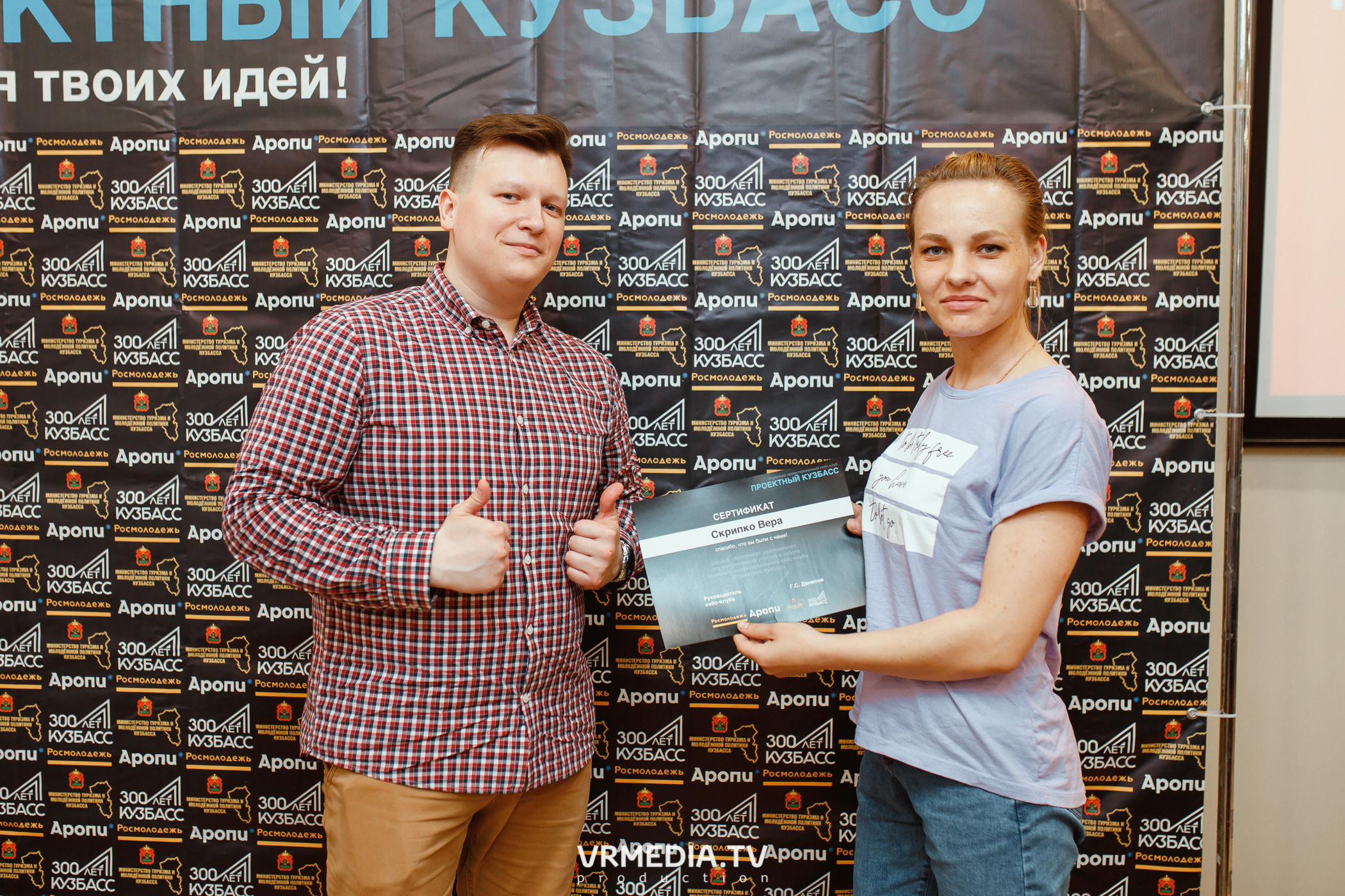 Кейс-клуб «Проектный Кузбасс»