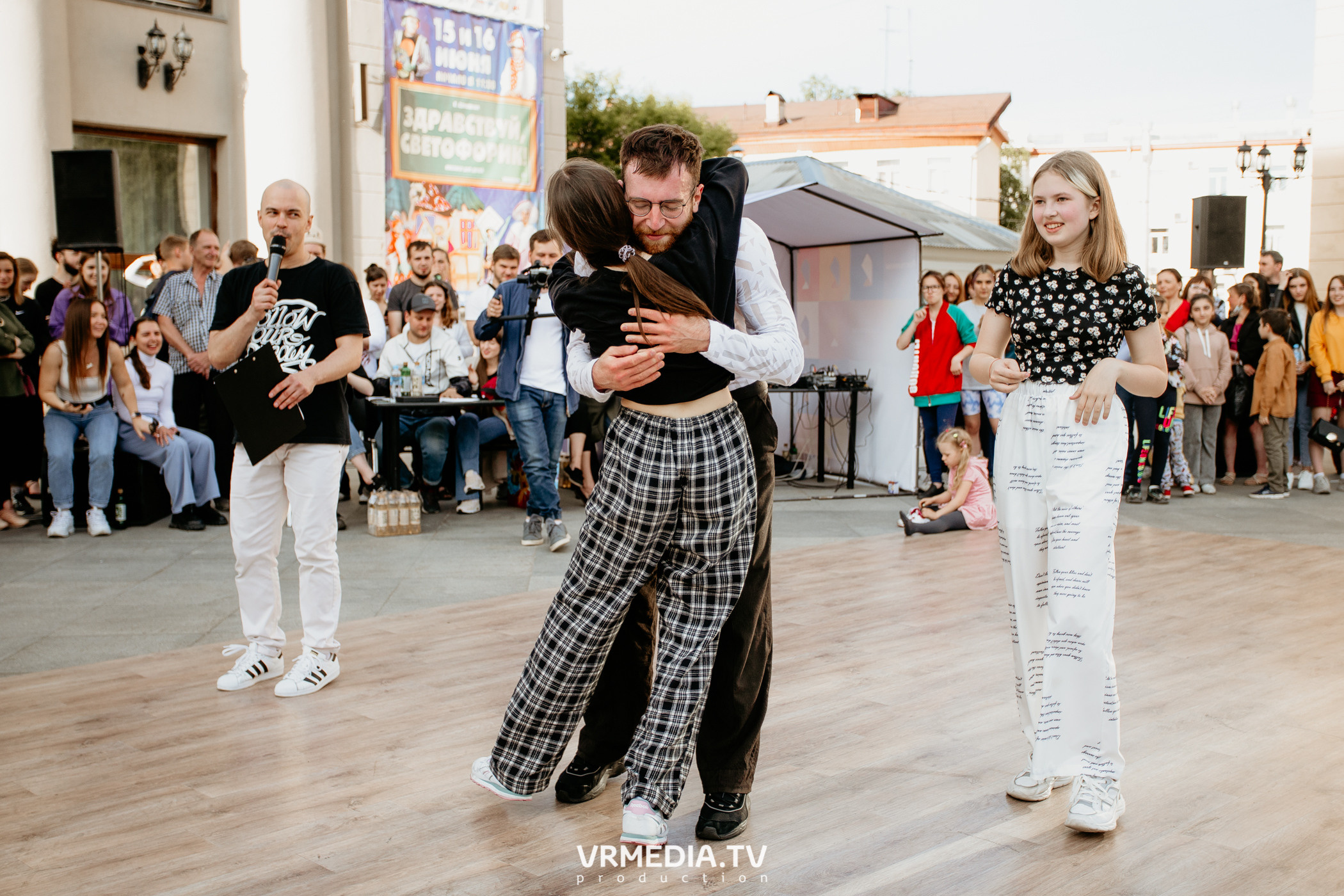 День города. День России