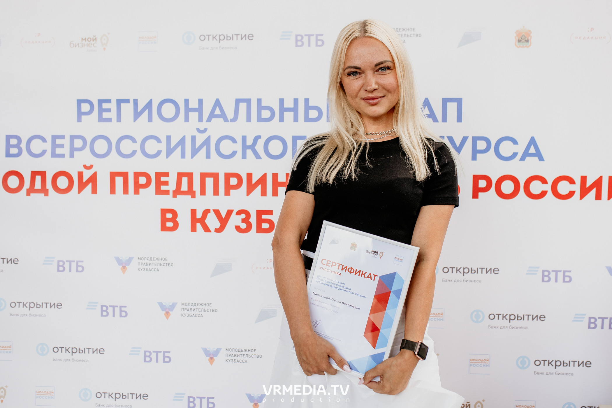 Мой Бизнес. Молодой предприниматель России