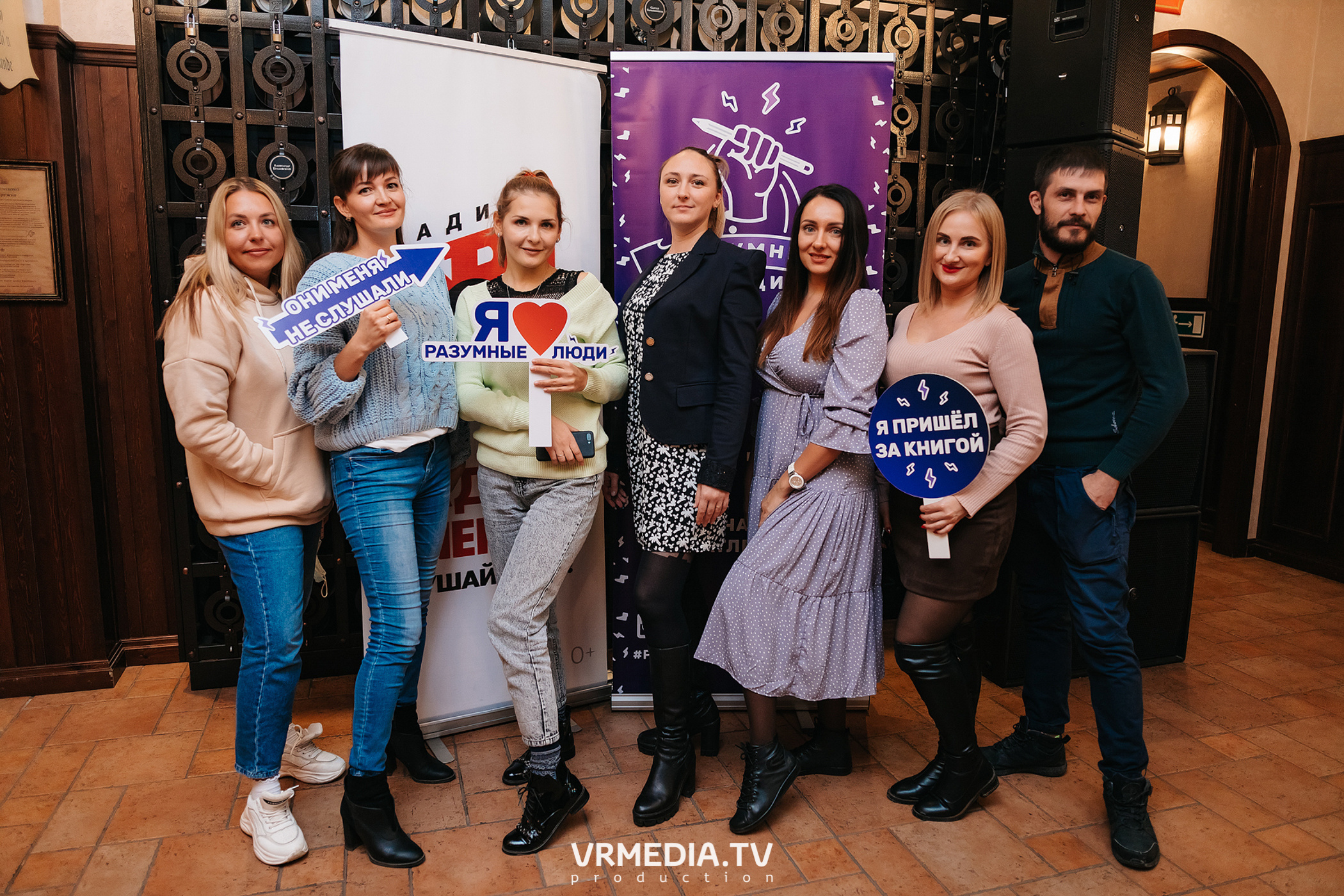 Разумные люди