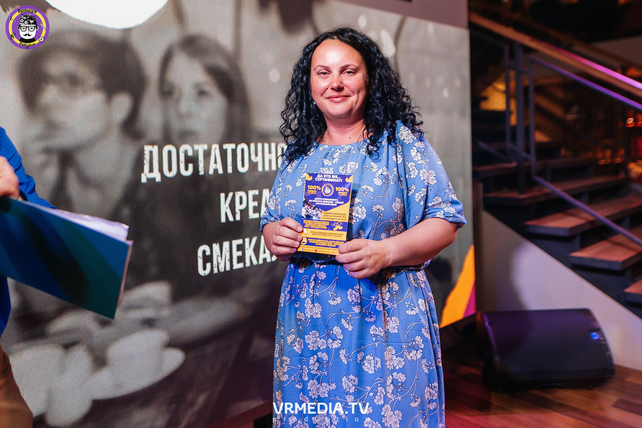 Полная Ребусня