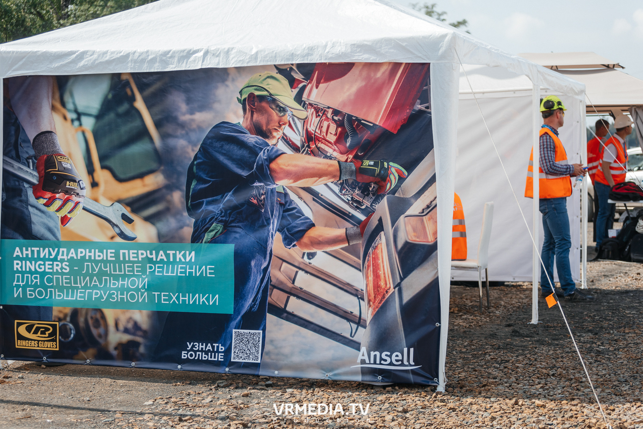 Всероссийский интеллектуальный турнир «Труд. Знания. Безопасность. Бол