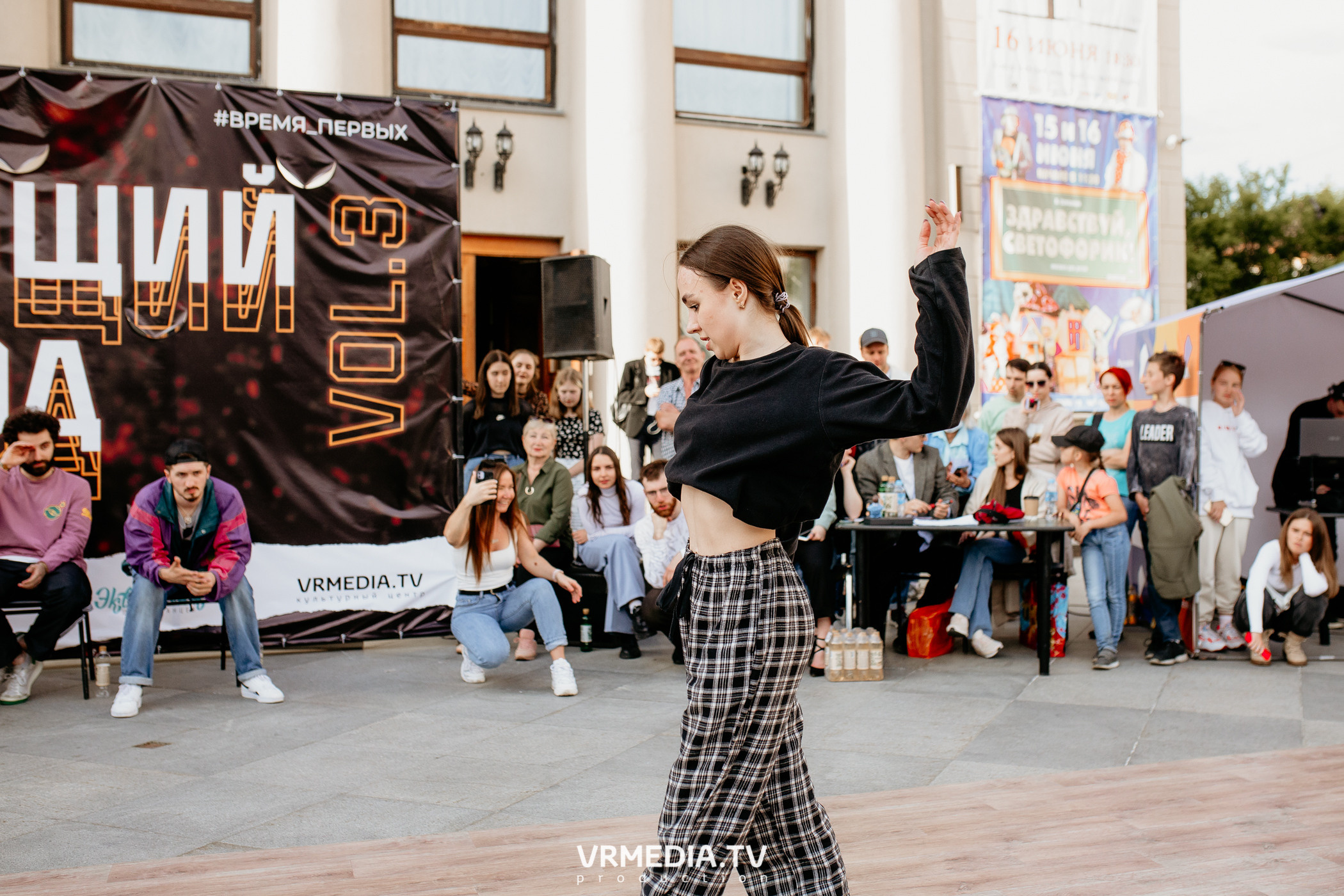 День города. День России