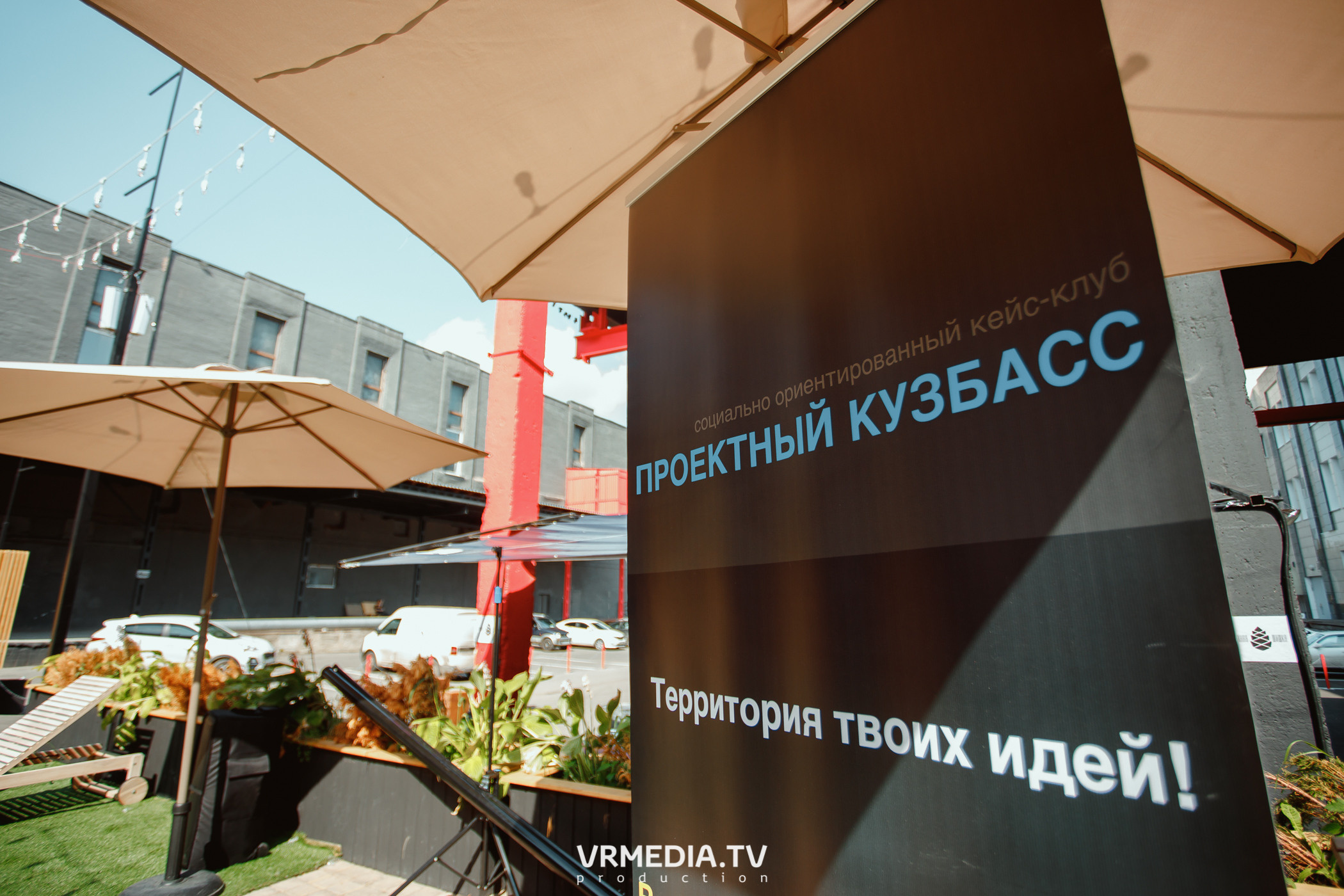 Кейс-клуб «Проектный Кузбасс»