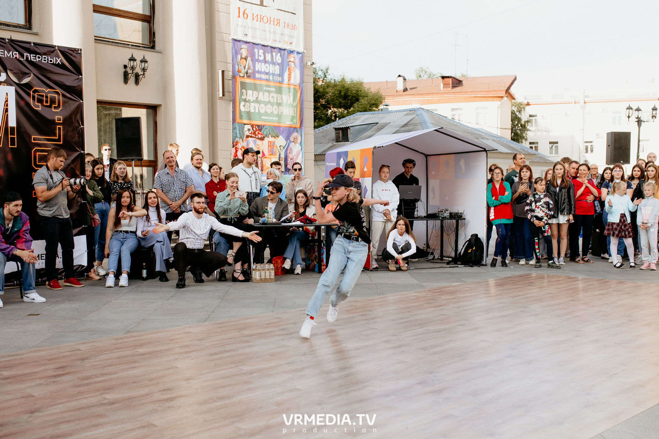 День города. День России