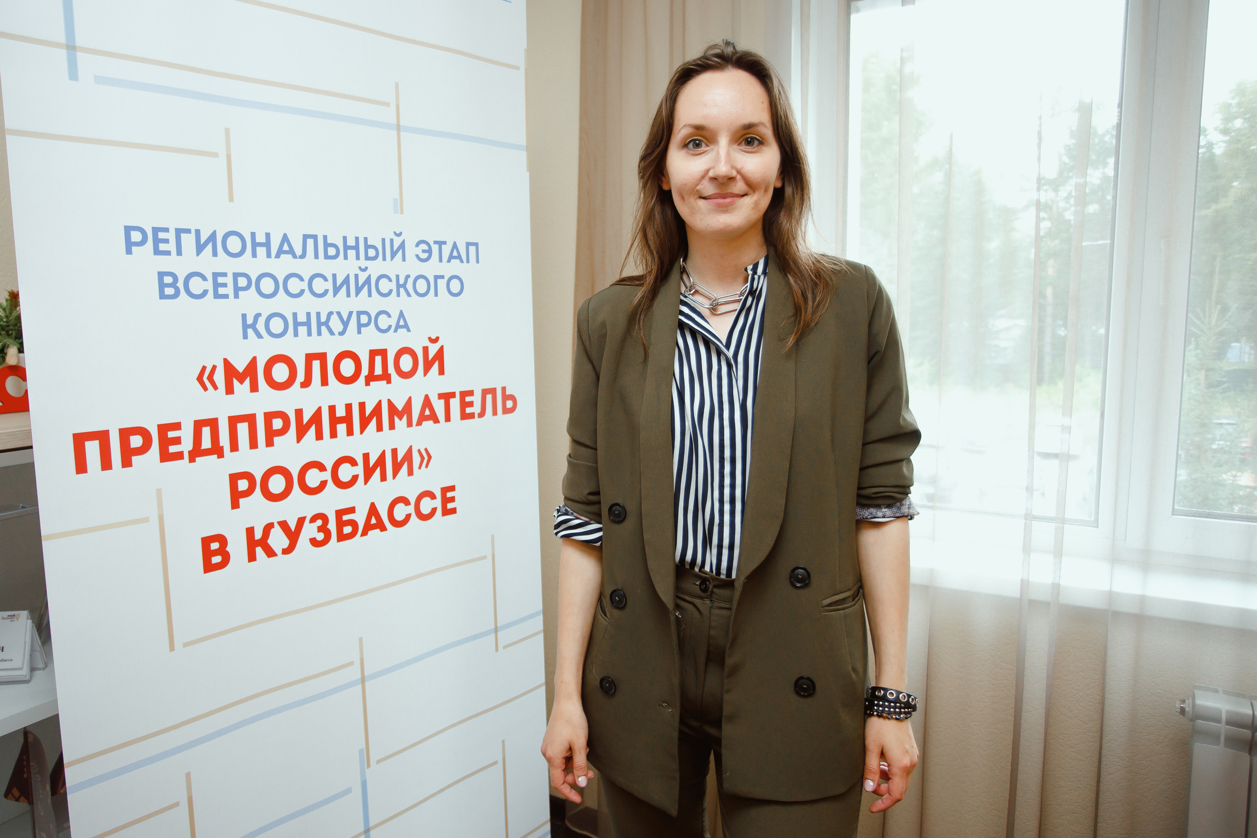 Мой Бизнес. Молодой предприниматель России