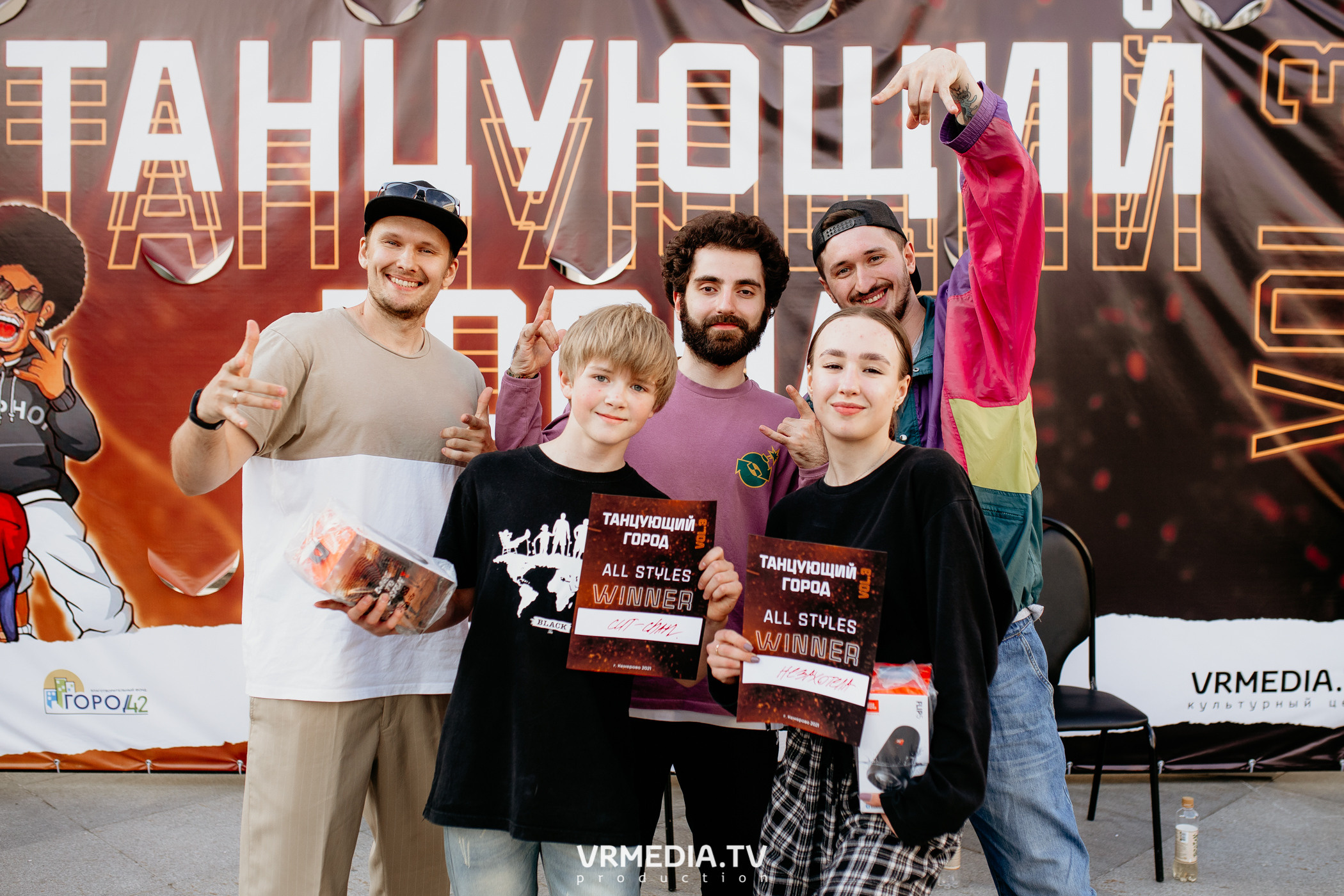 День города. День России