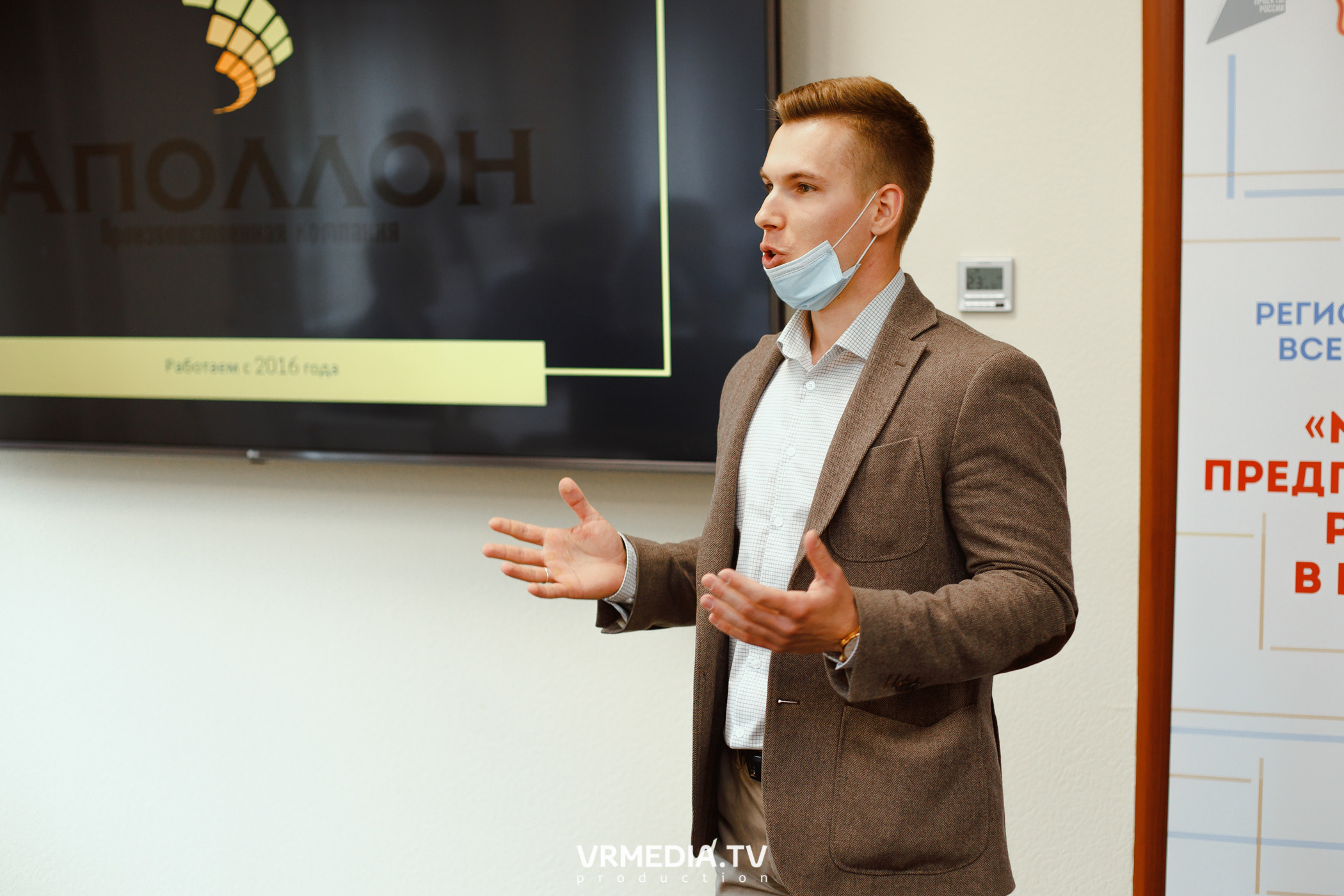 Мой Бизнес. Молодой предприниматель России