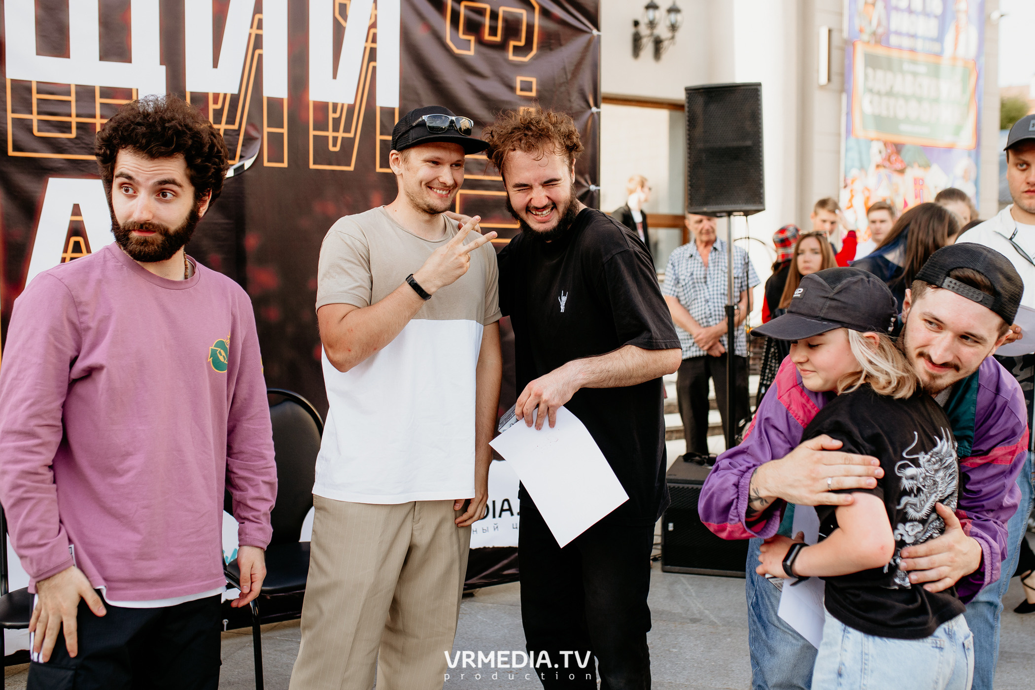 День города. День России