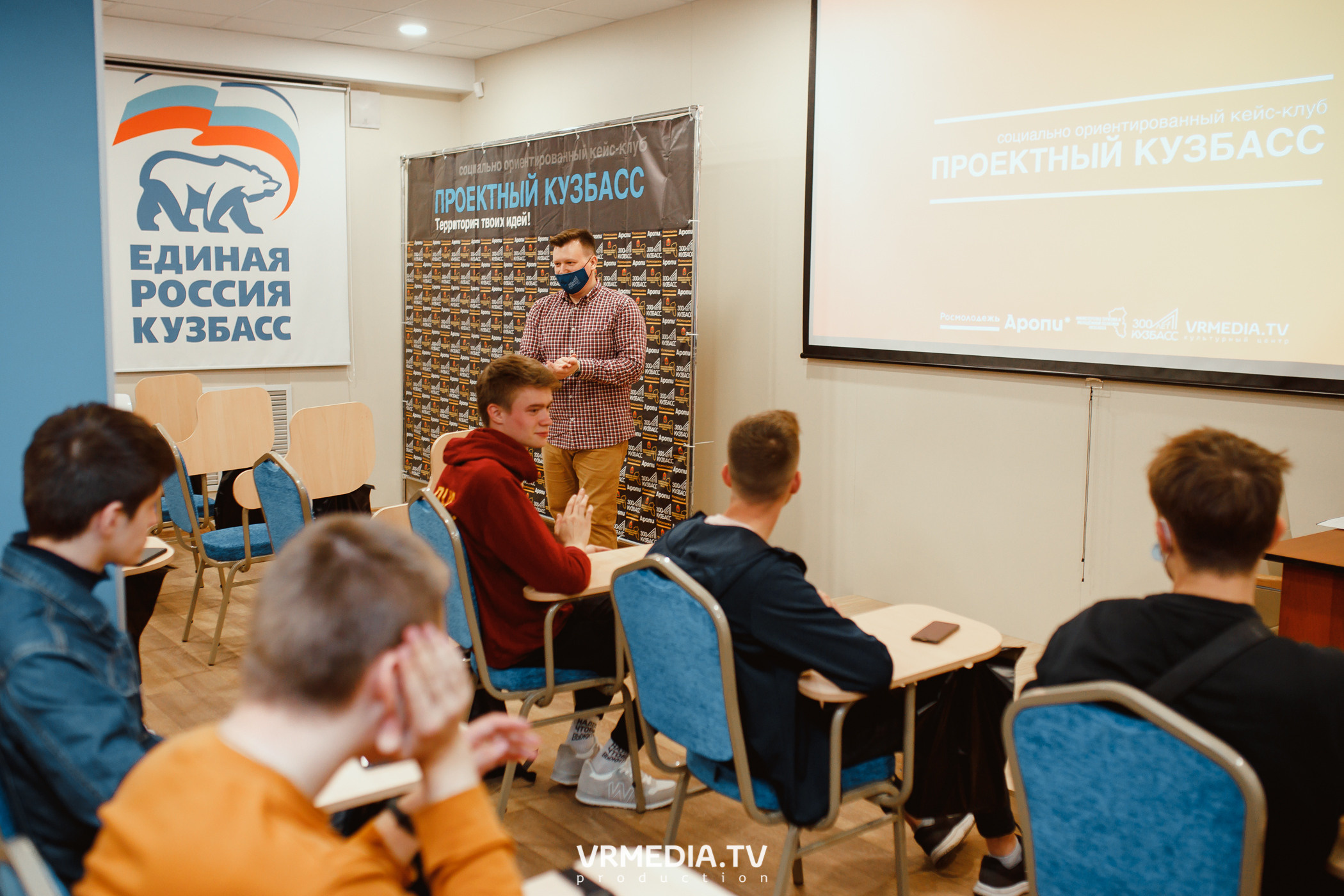 Кейс-клуб «Проектный Кузбасс»