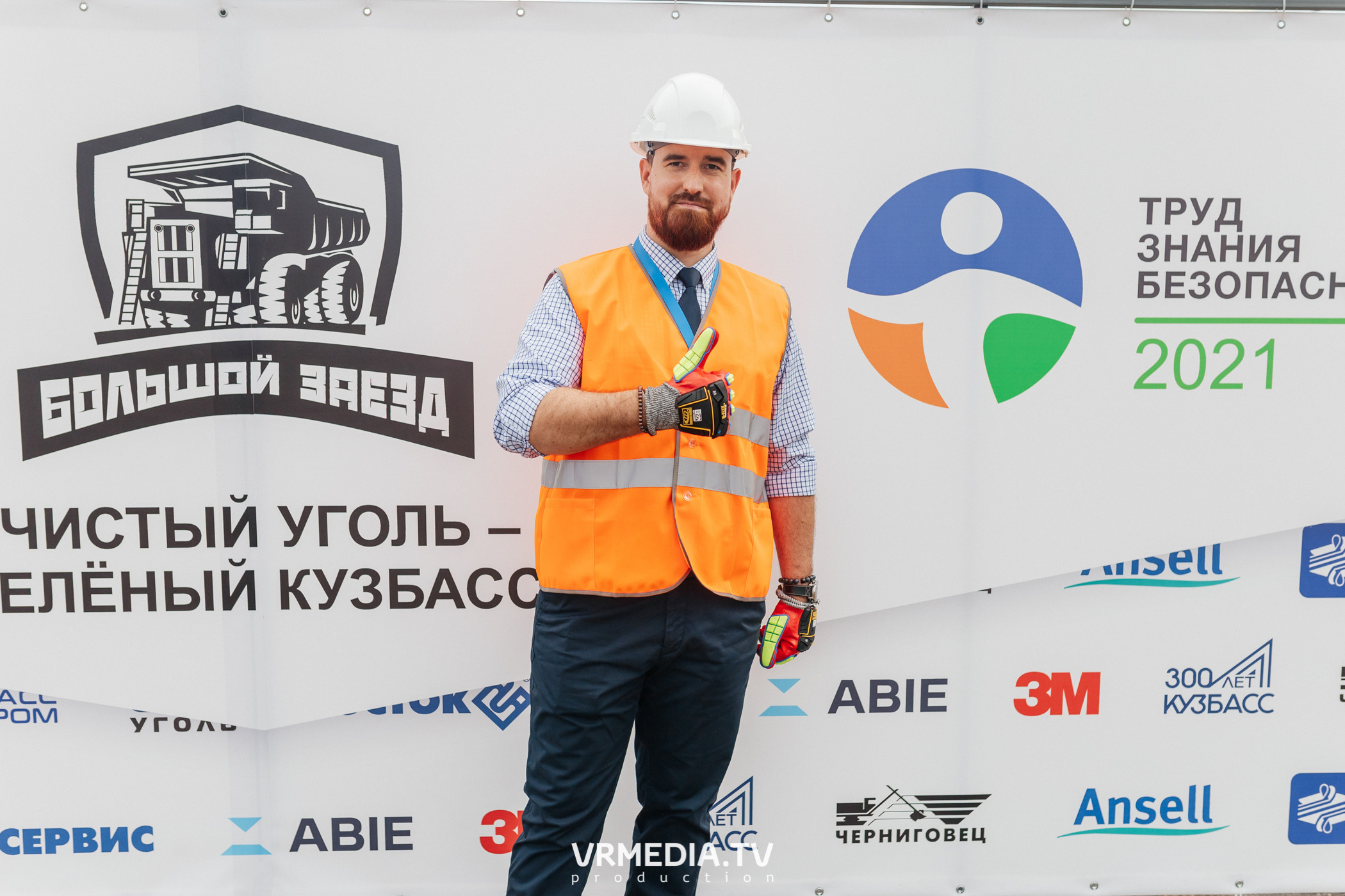 Всероссийский интеллектуальный турнир «Труд. Знания. Безопасность. Бол