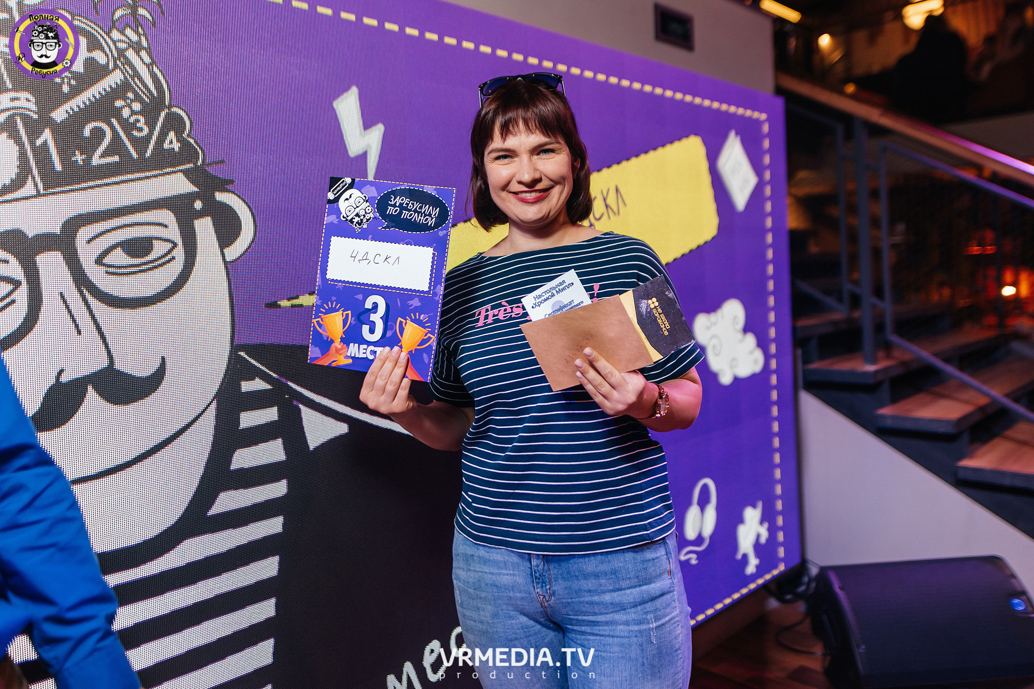 Полная Ребусня