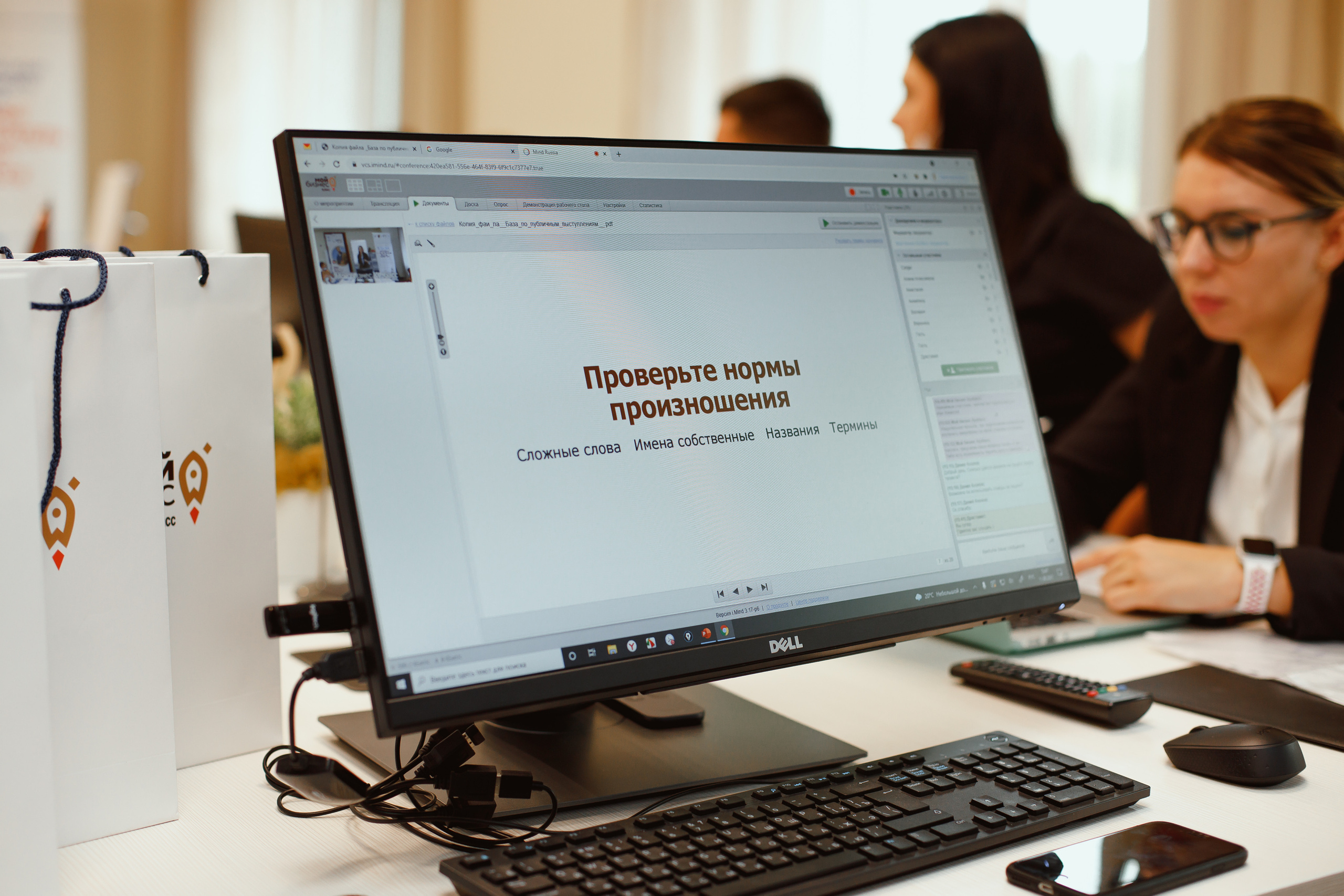 Мой Бизнес. Молодой предприниматель России