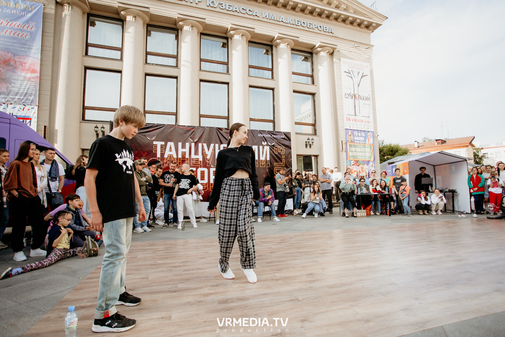 День города. День России