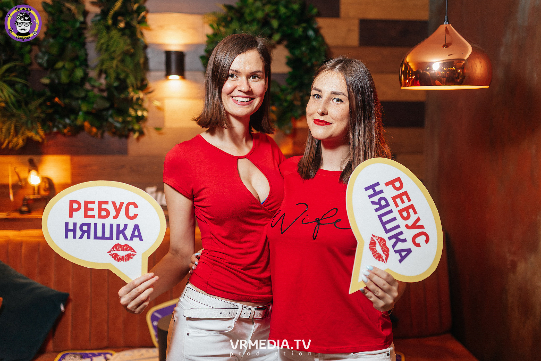 Полная ребусня