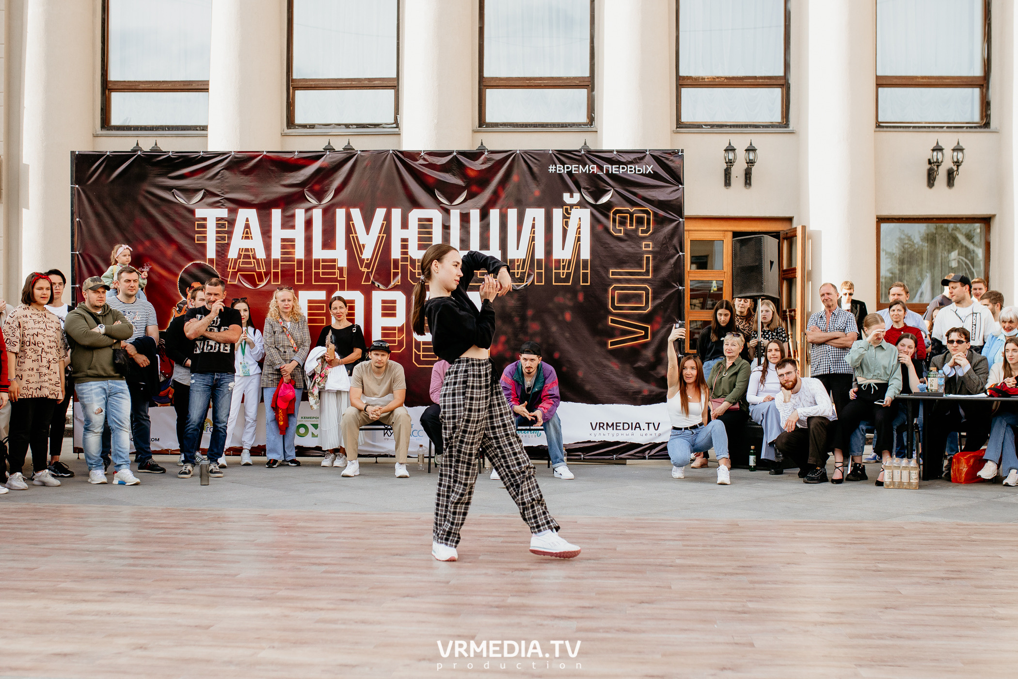 День города. День России