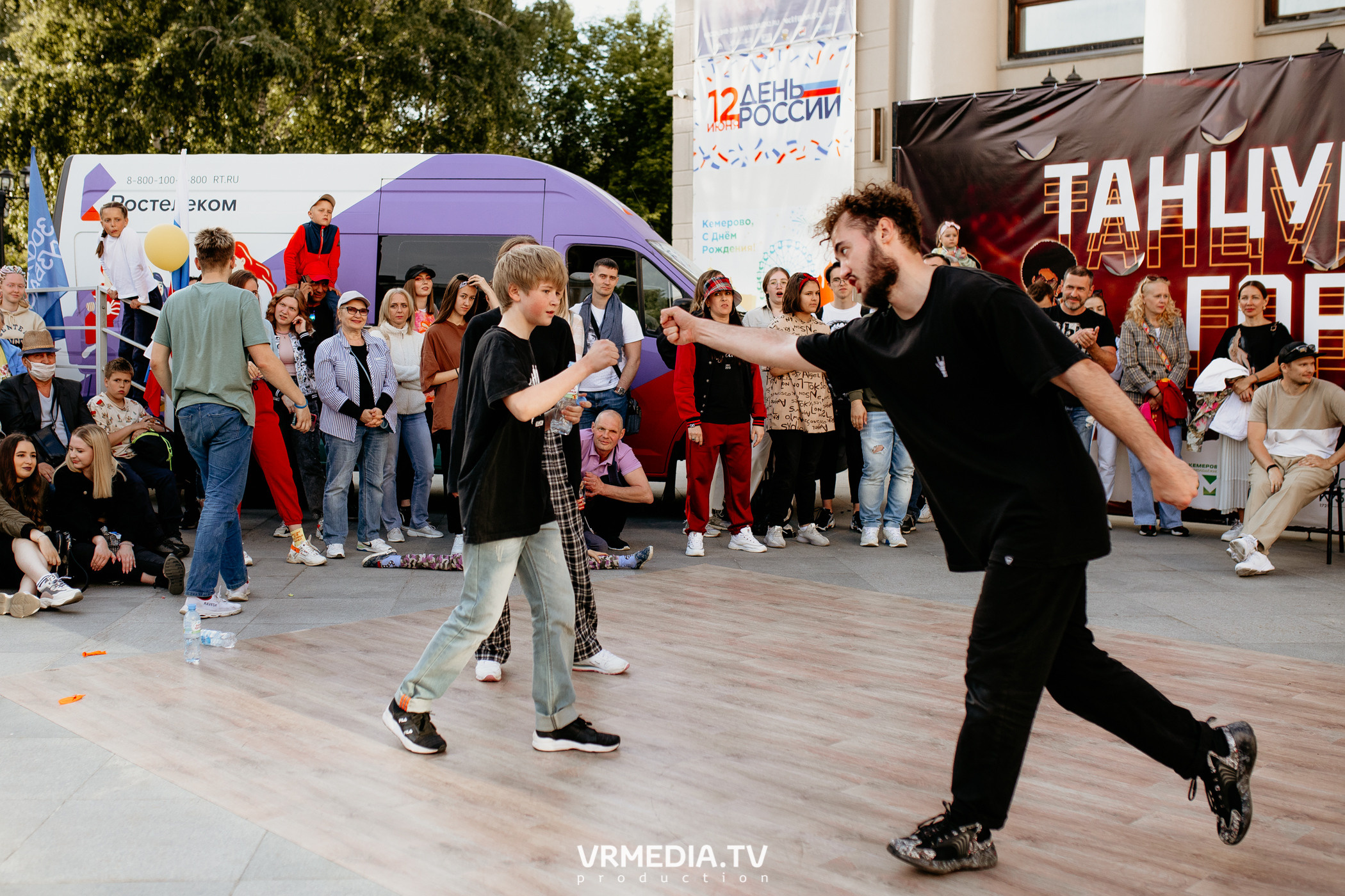 День города. День России