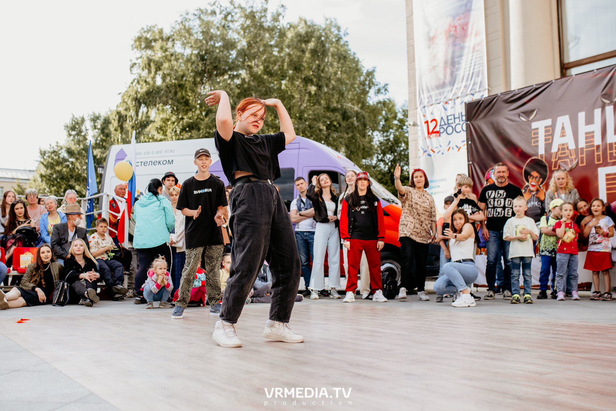 День города. День России