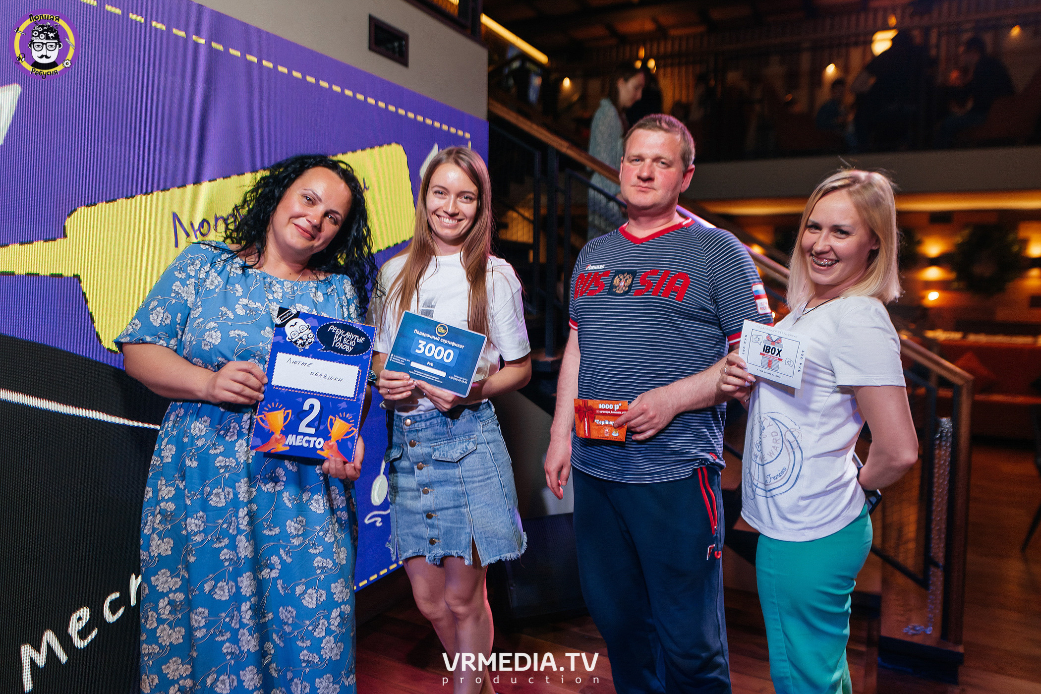 Полная Ребусня