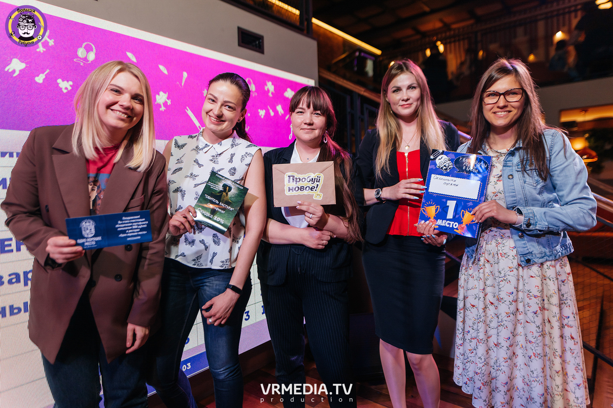 Полная Ребусня