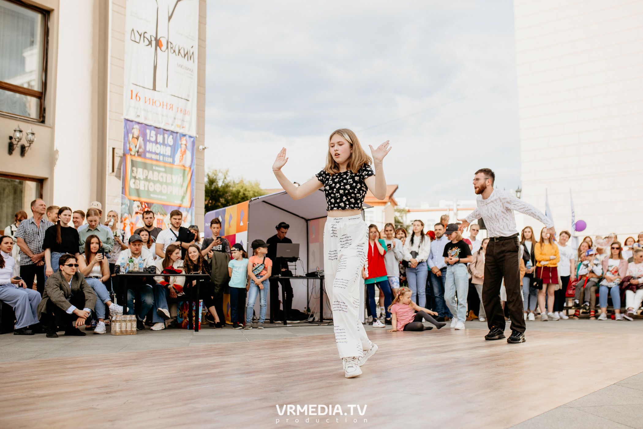 День города. День России