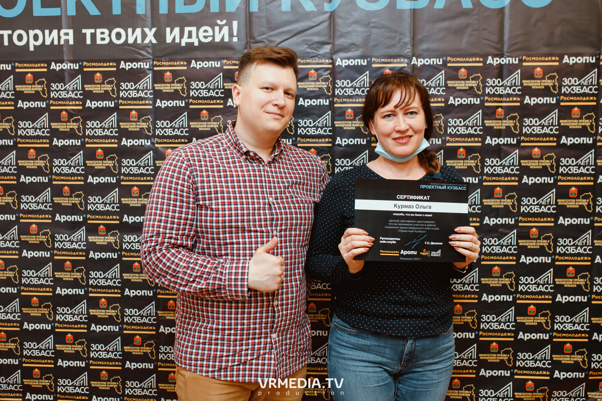 Кейс-клуб «Проектный Кузбасс»