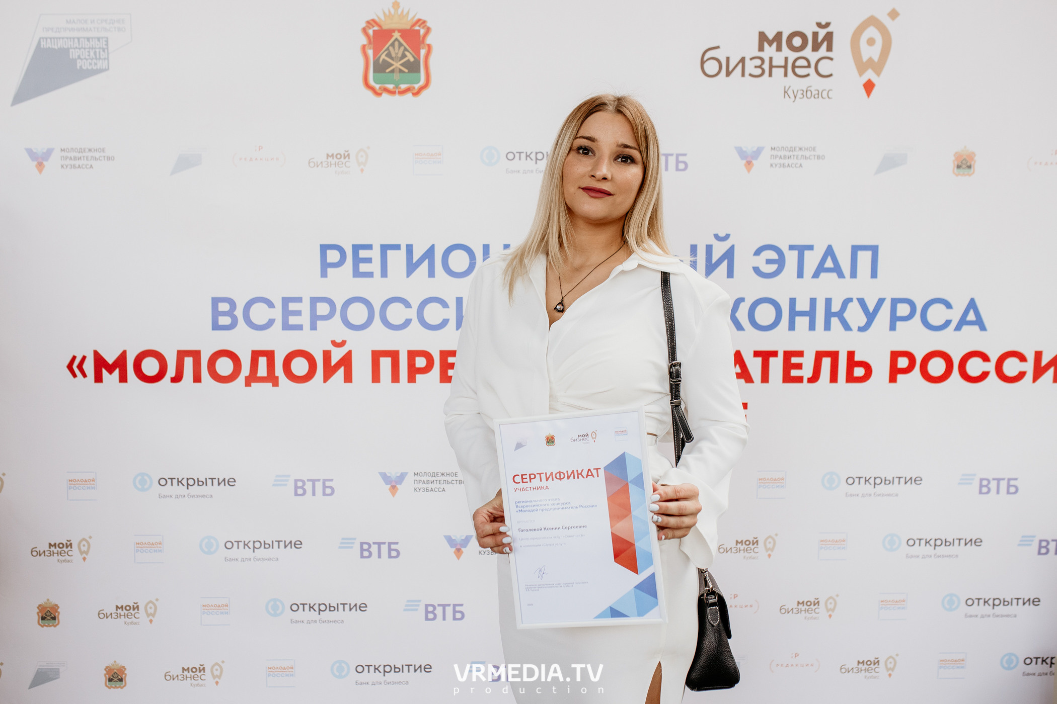 Мой Бизнес. Молодой предприниматель России