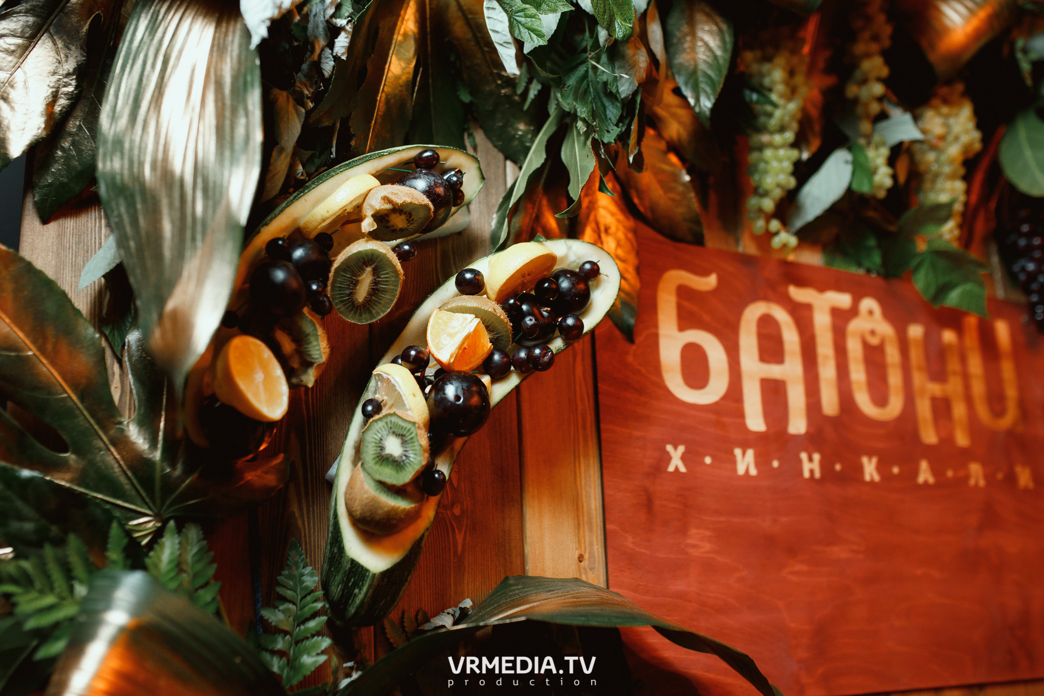 Открытие ресторана грузинской кухни «Батоно Хинкали»