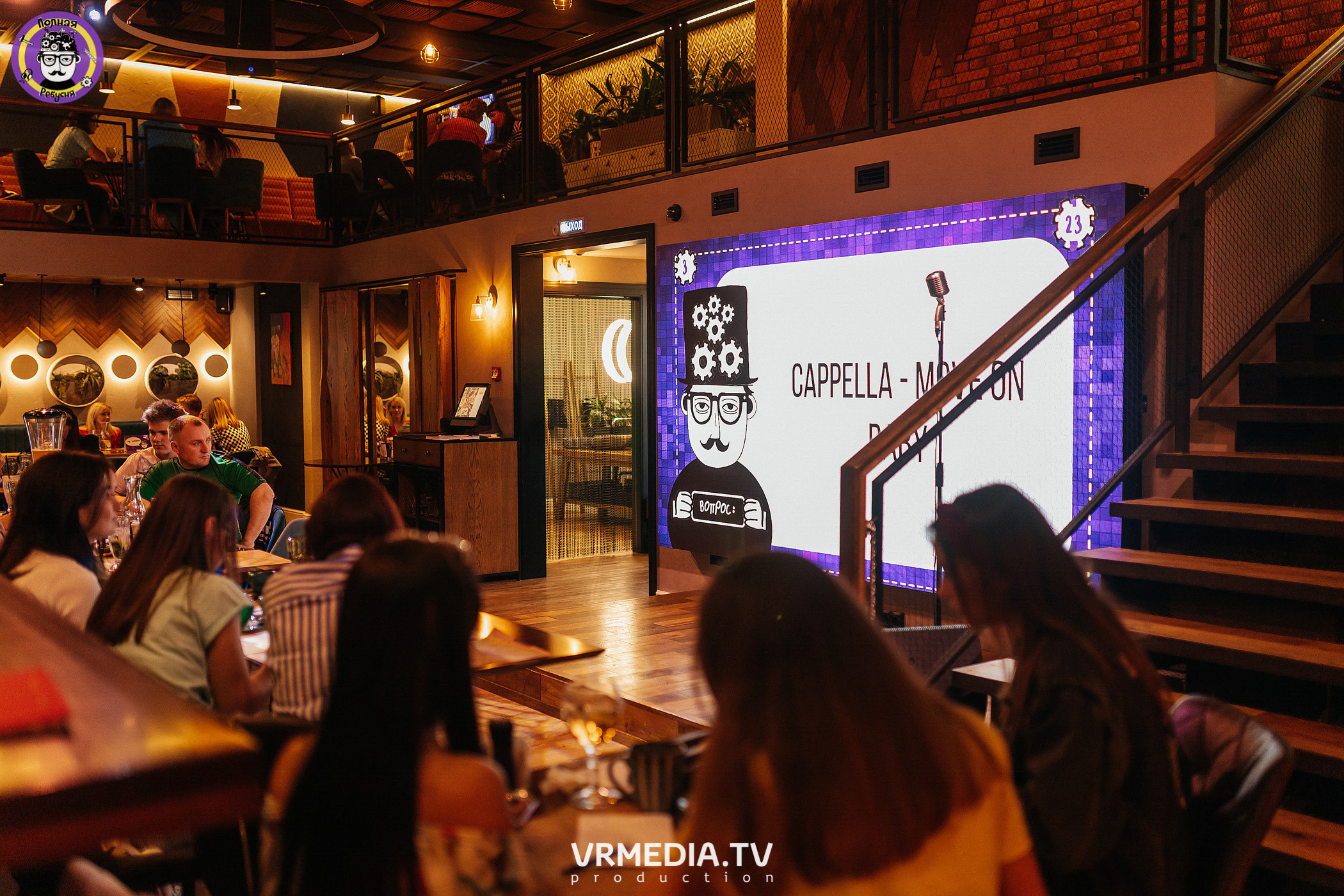 Полная ребусня