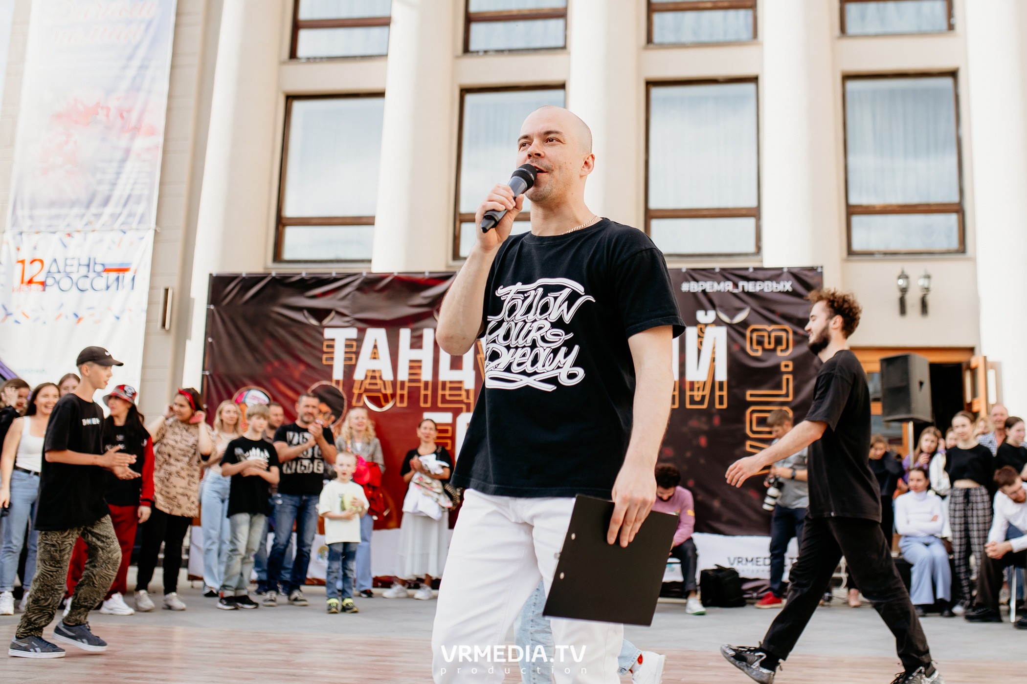 День города. День России