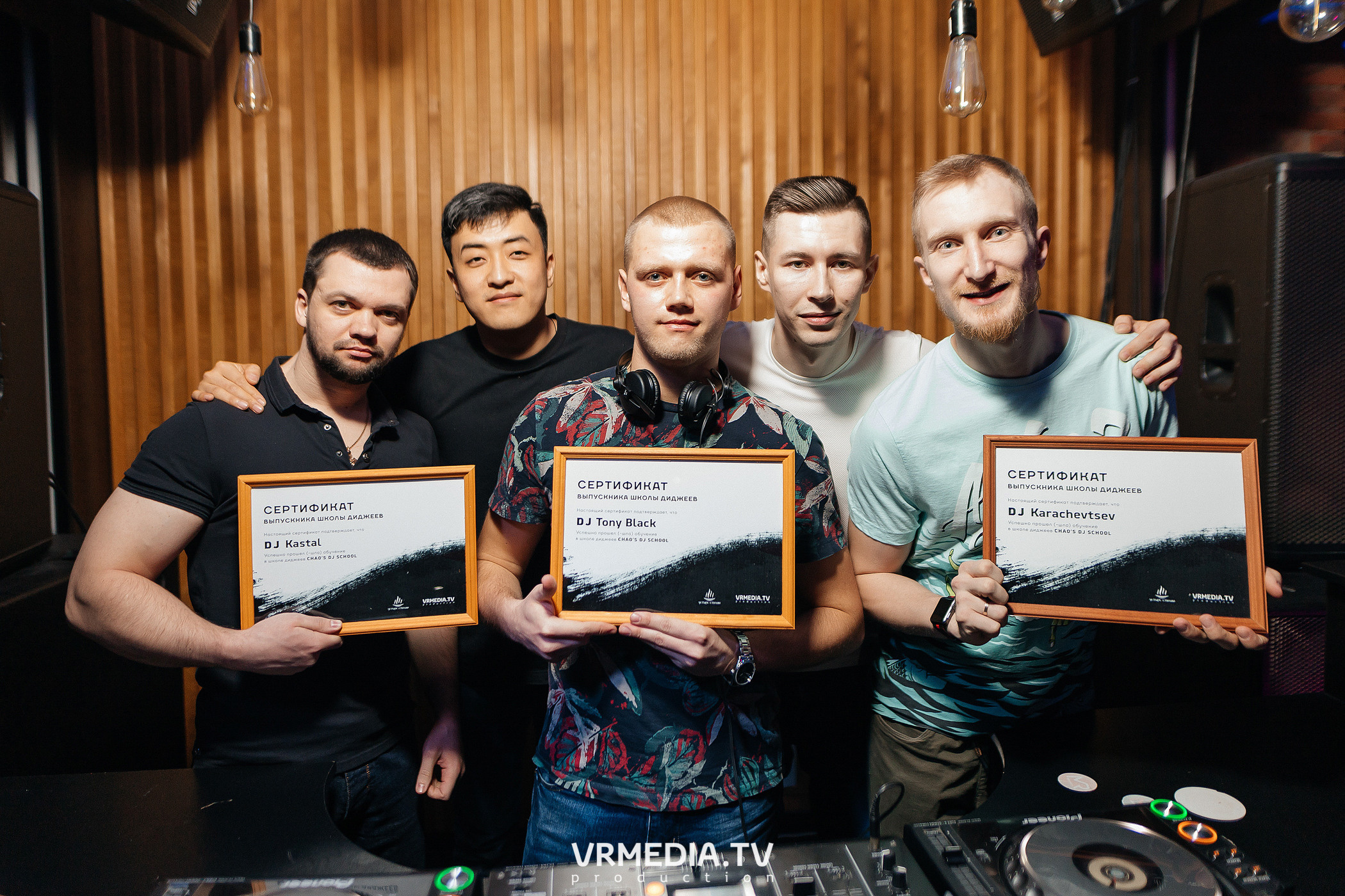 Выпускной Chao’s Dj School № 6