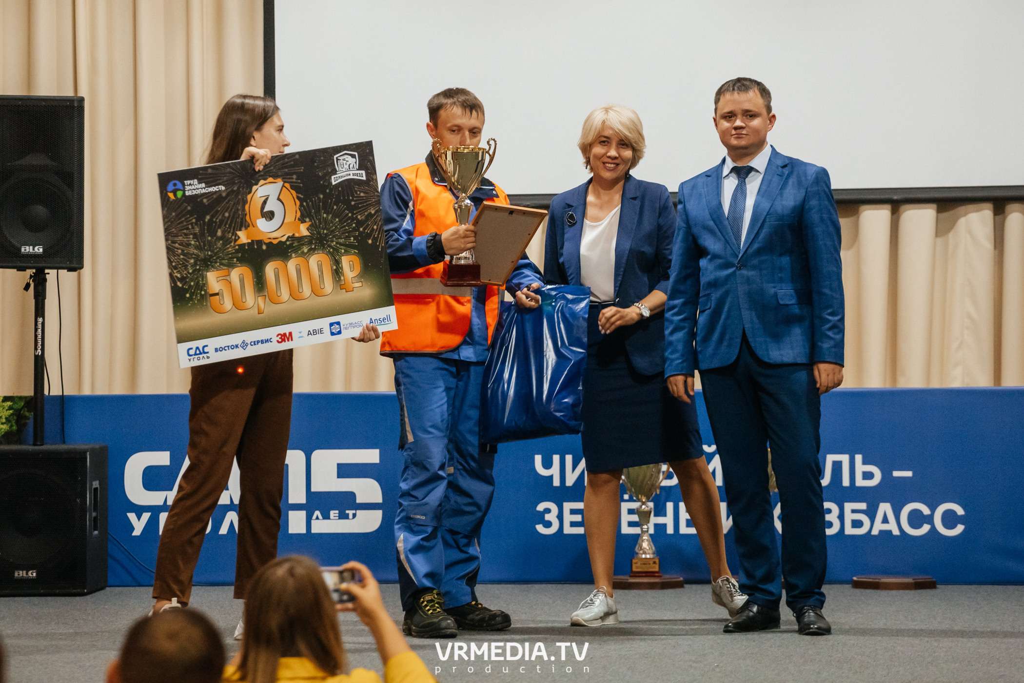 Всероссийский интеллектуальный турнир «Труд. Знания. Безопасность. Бол
