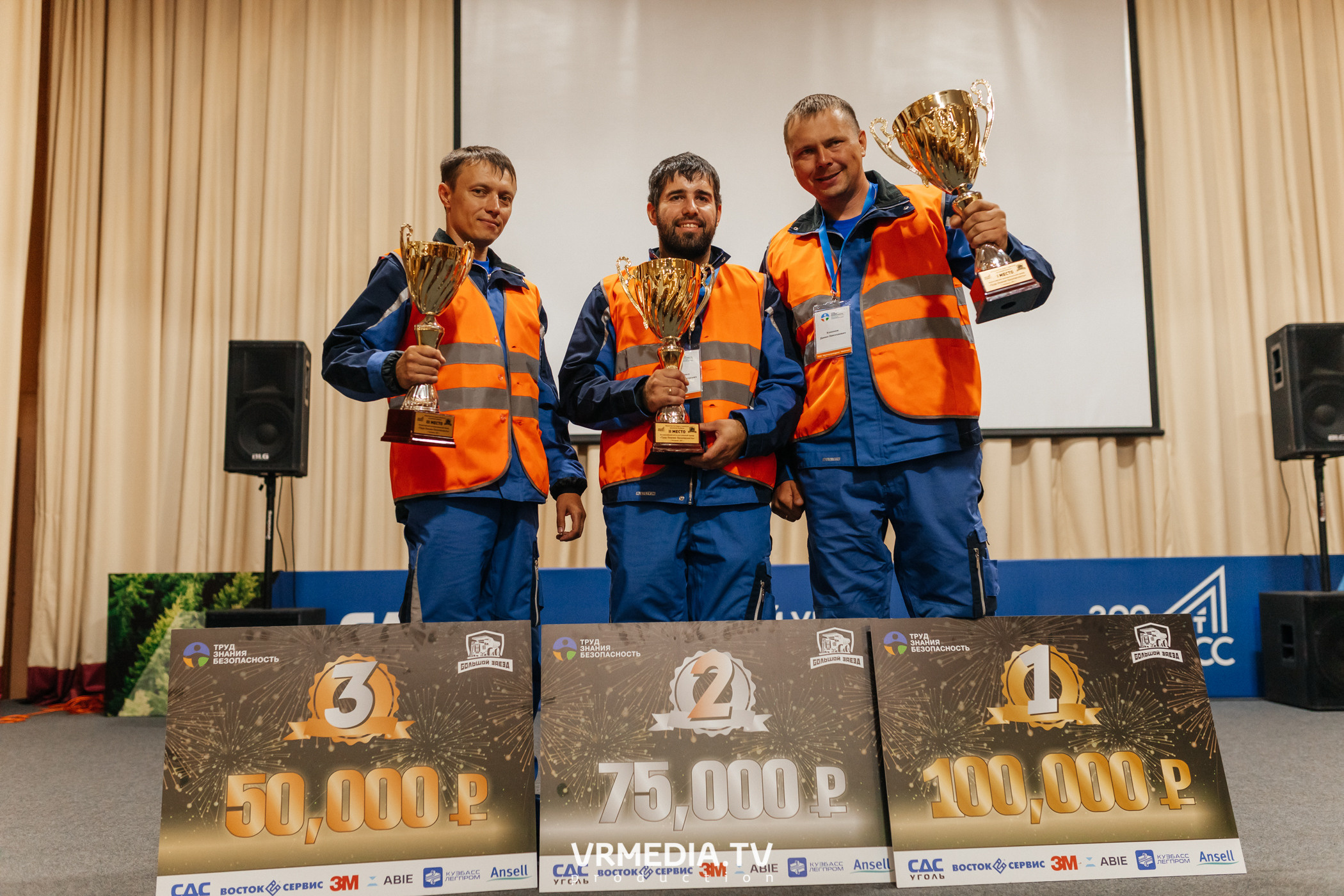 Всероссийский интеллектуальный турнир «Труд. Знания. Безопасность. Бол