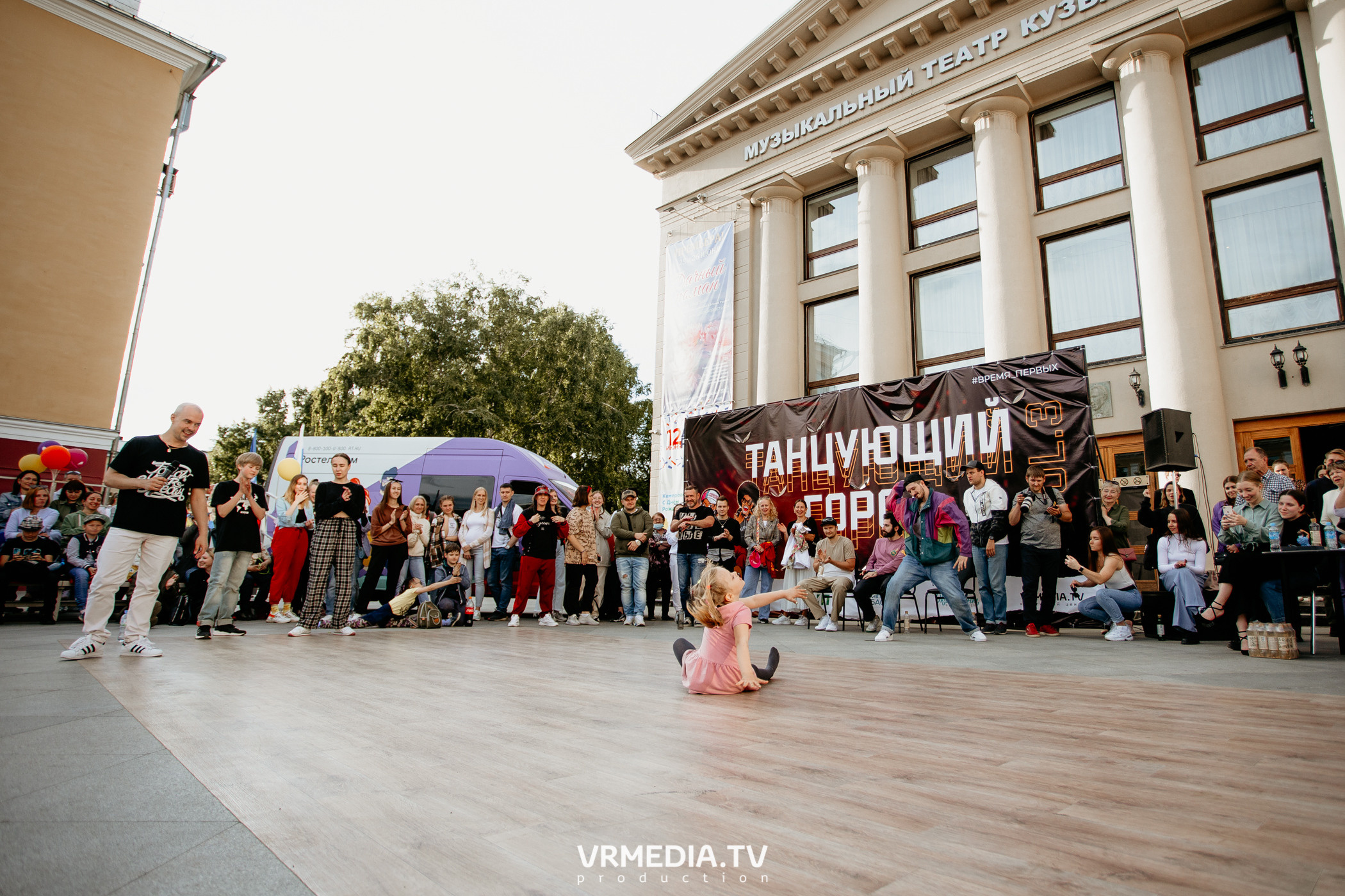 День города. День России