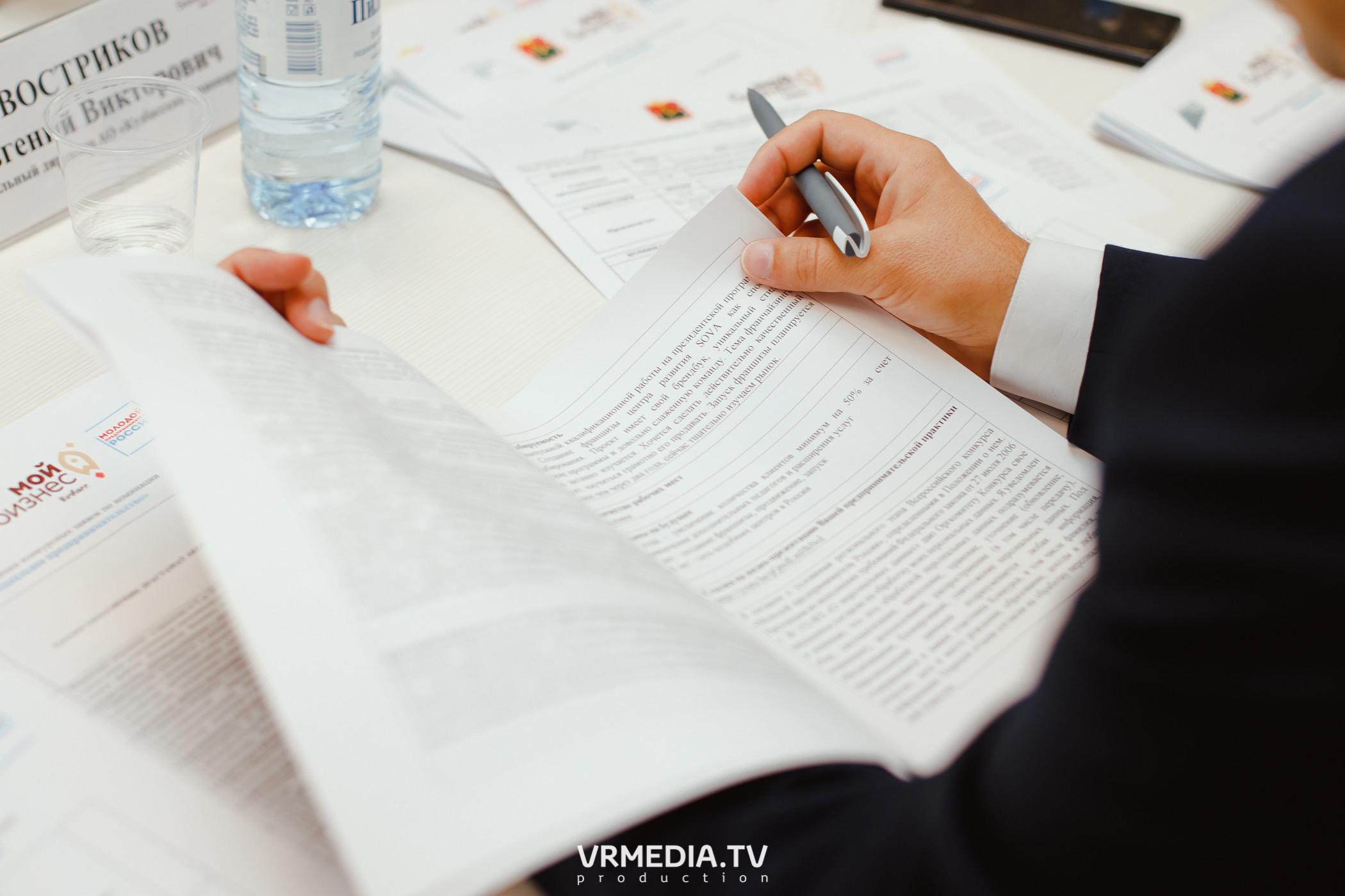 Мой Бизнес. Молодой предприниматель России