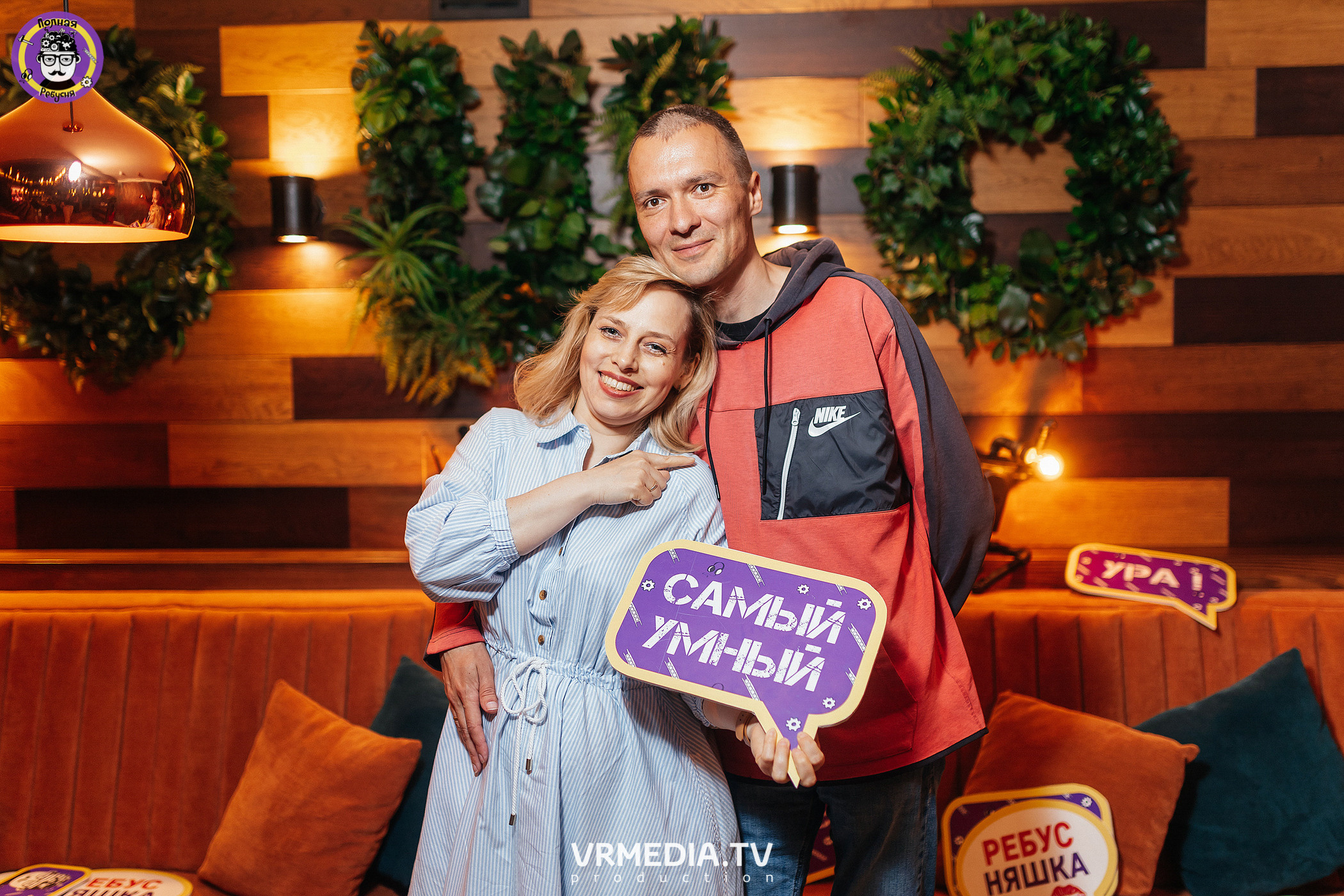 Полная ребусня