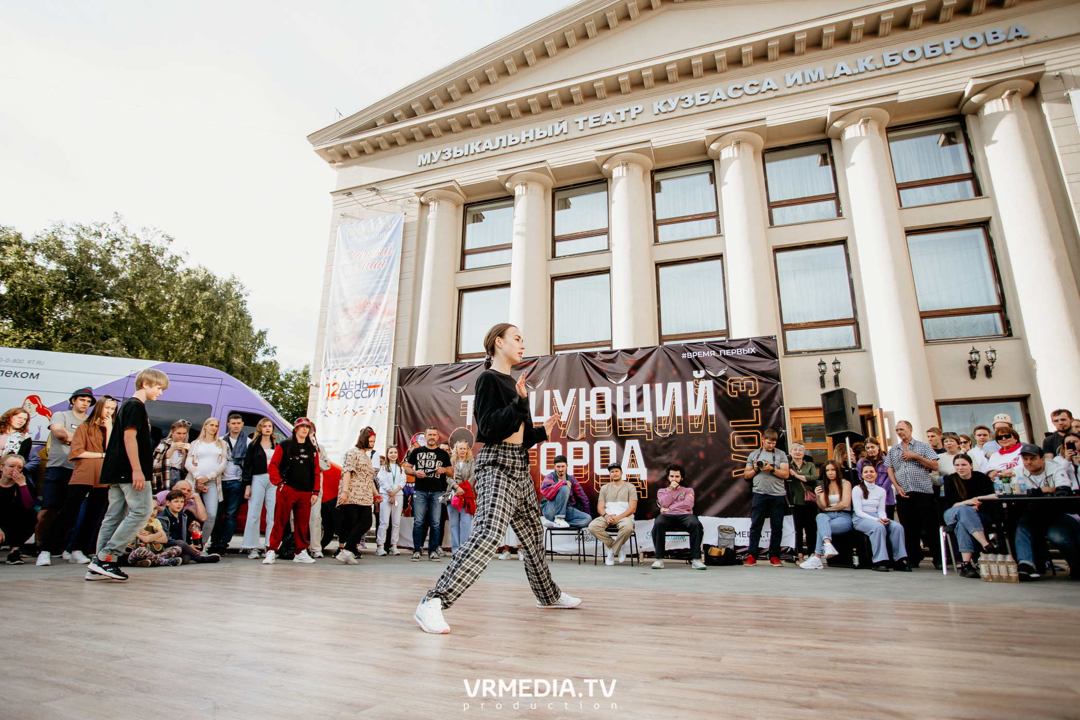 День города. День России