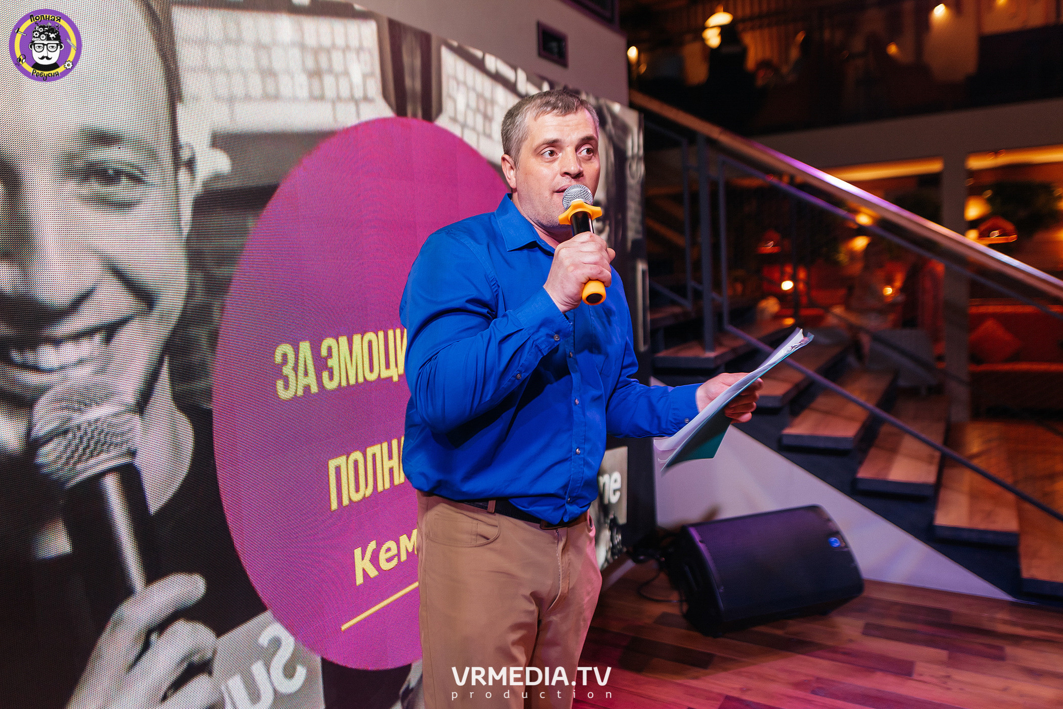 Полная Ребусня