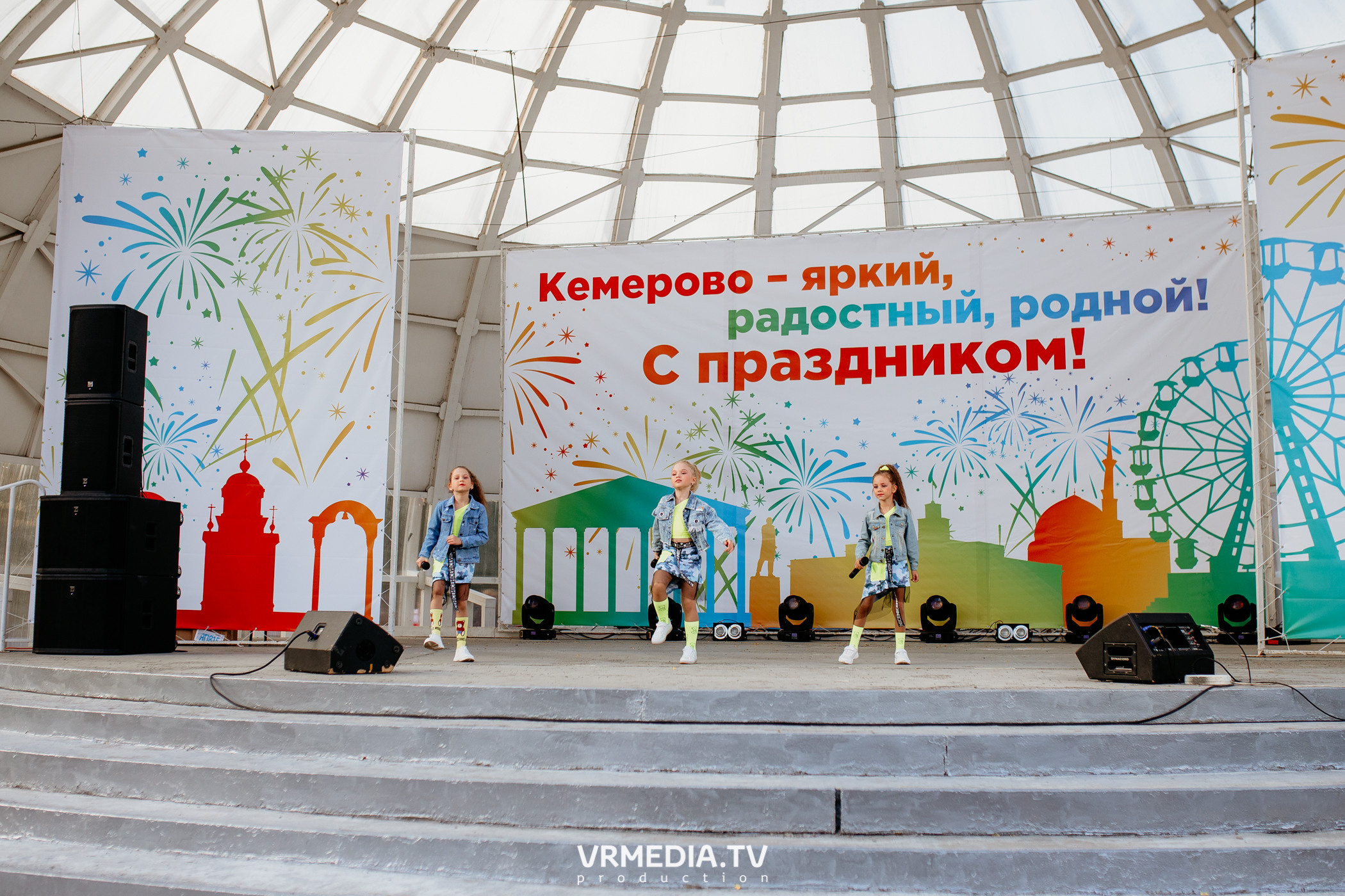 День города. День России