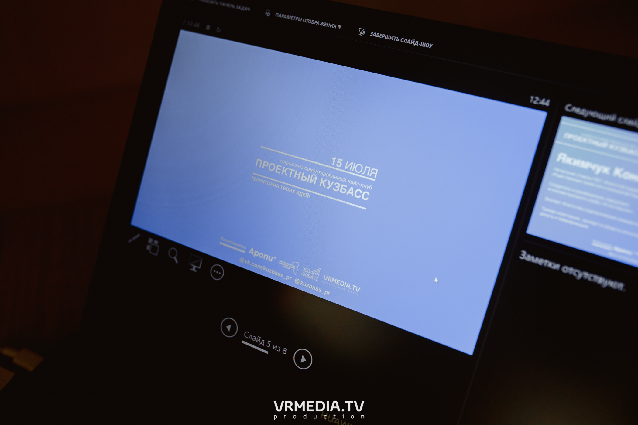 Кейс-клуб «Проектный Кузбасс»