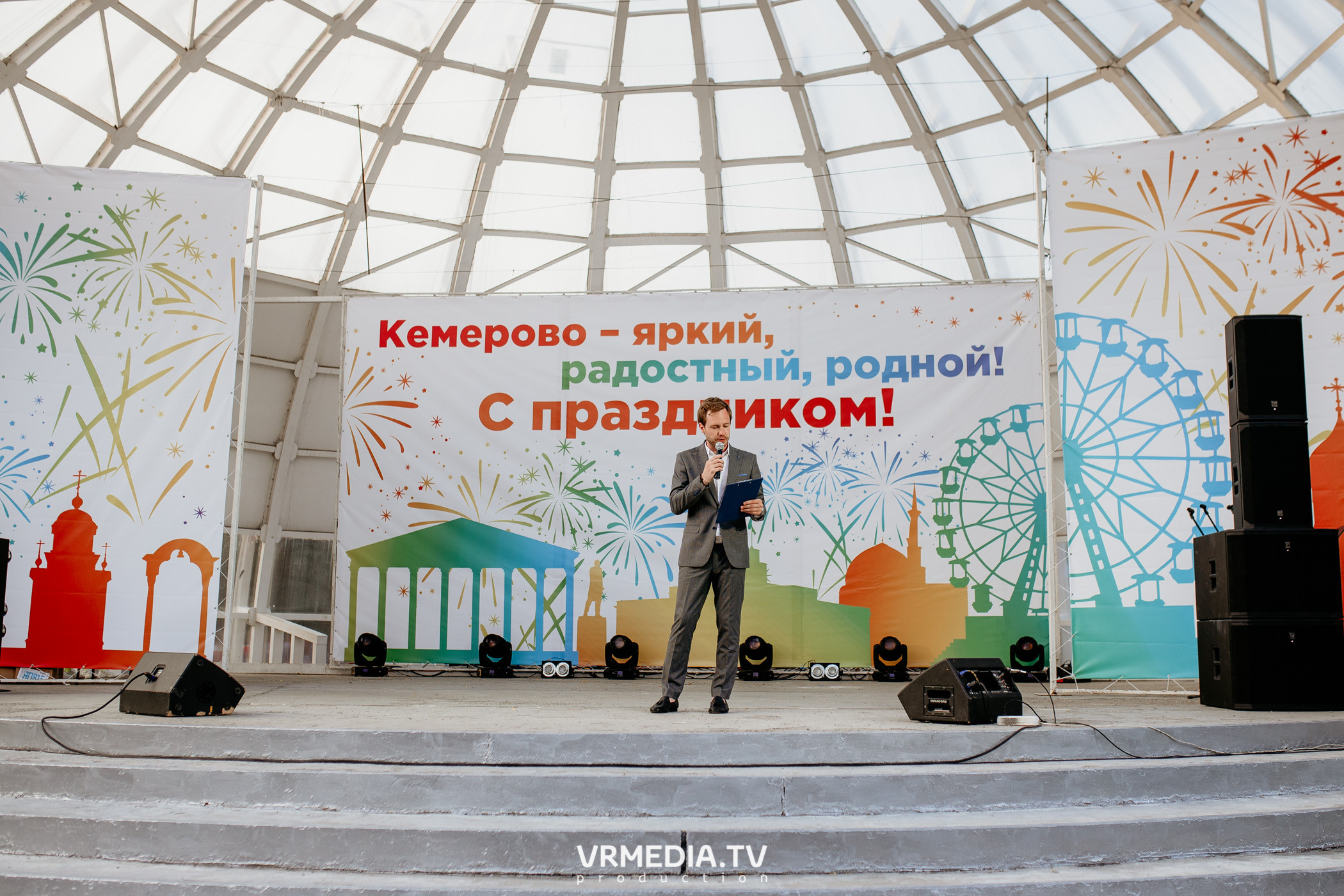 День города. День России