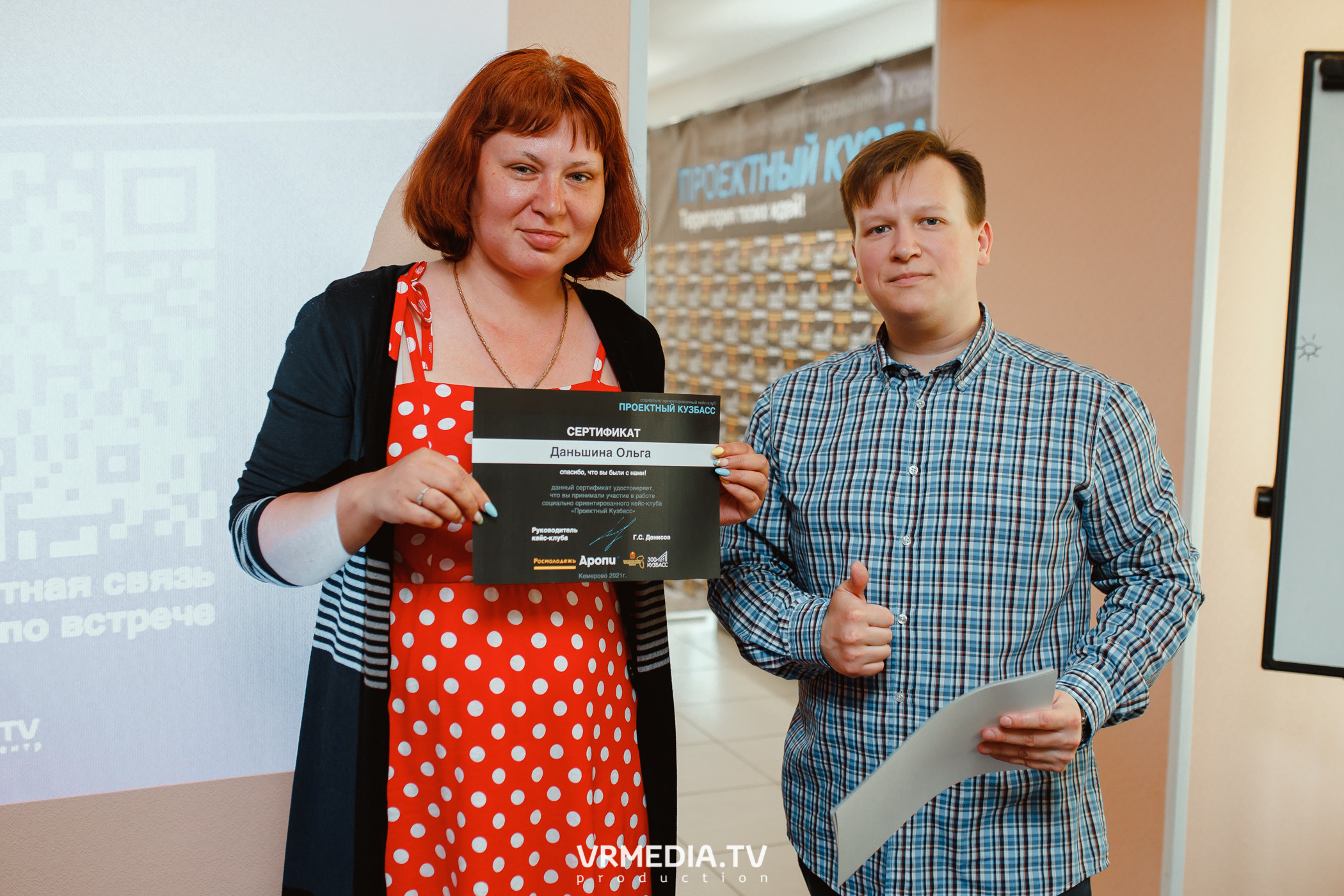 Кейс-клуб «Проектный Кузбасс»