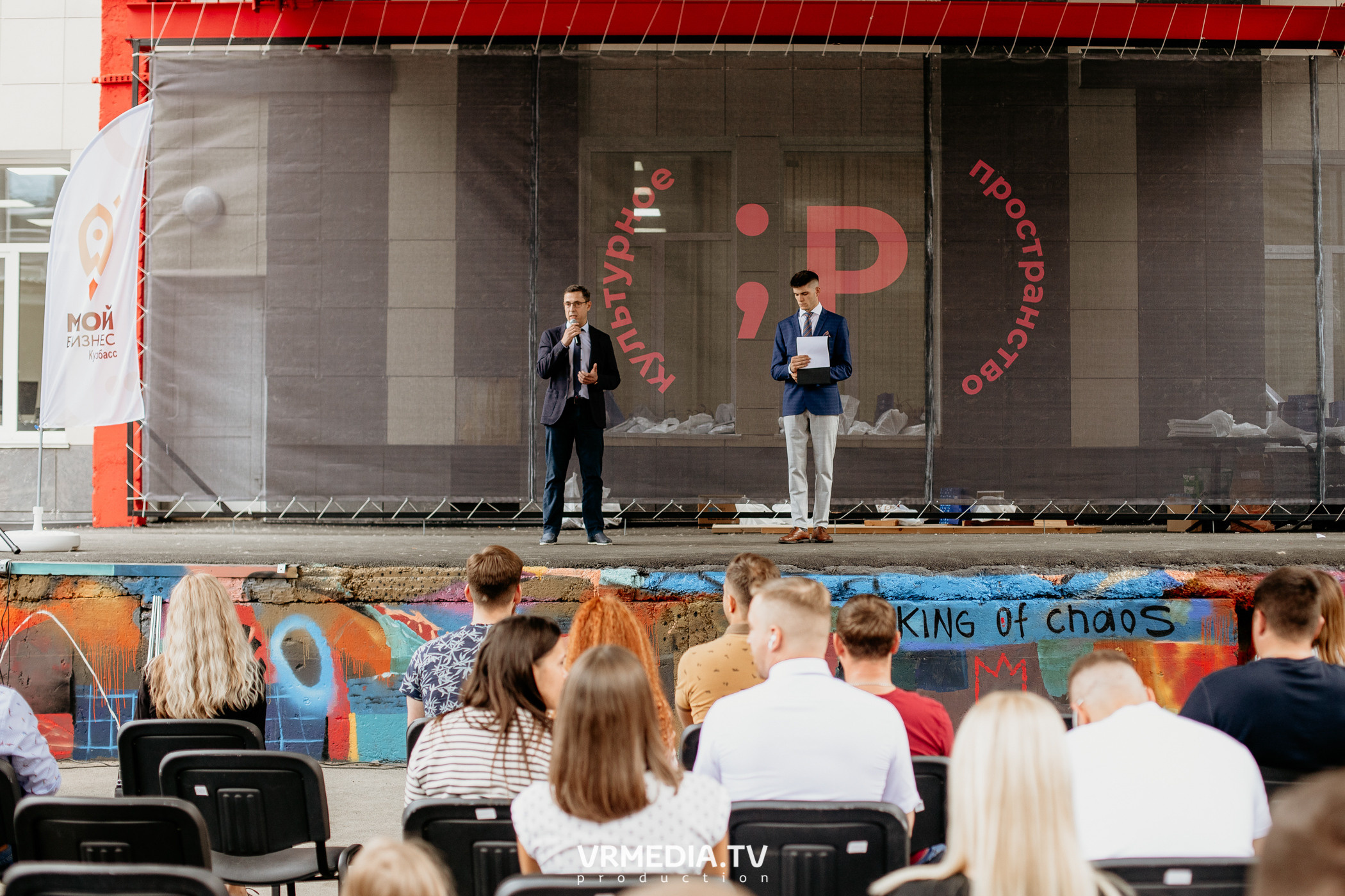 Мой Бизнес. Молодой предприниматель России