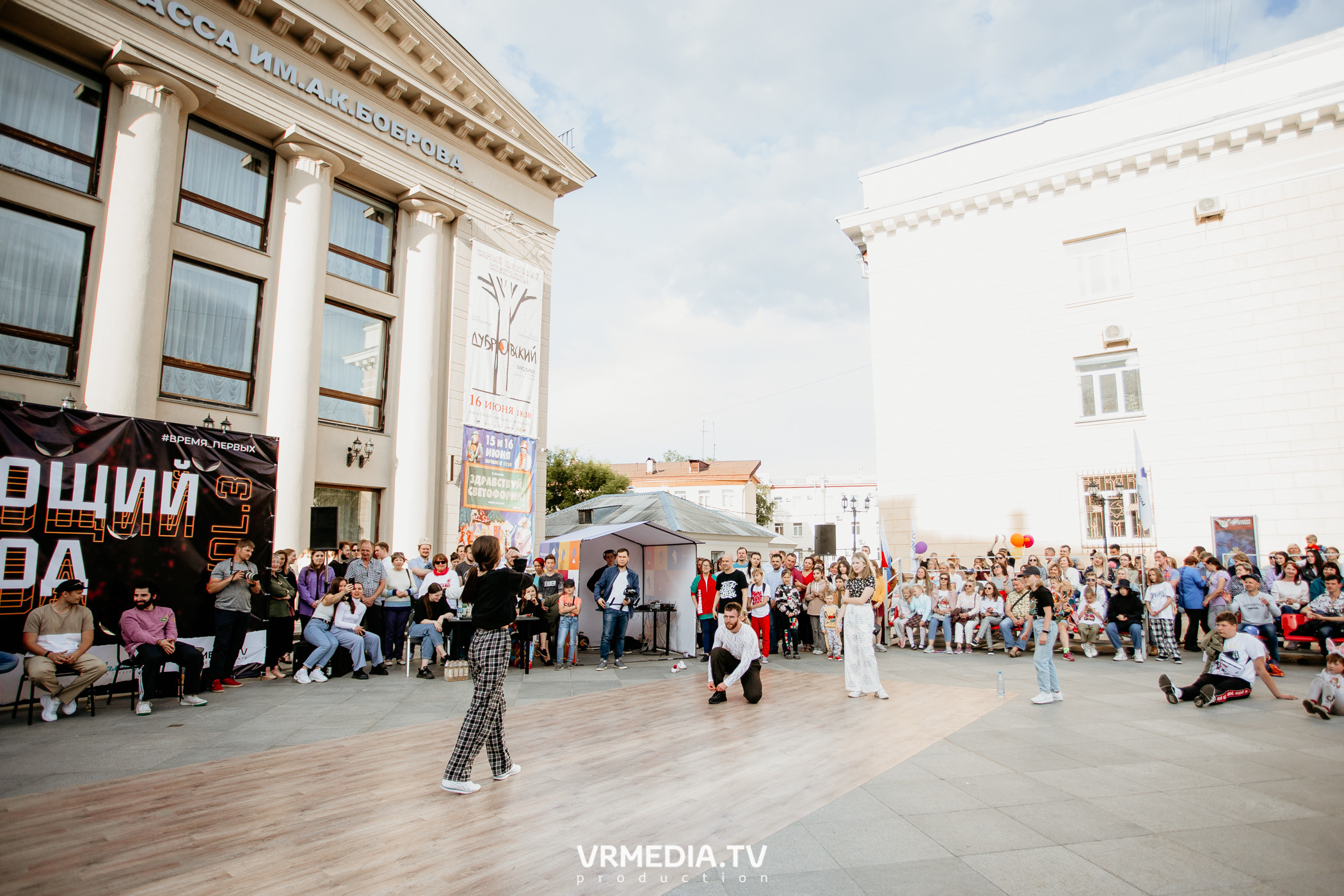 День города. День России