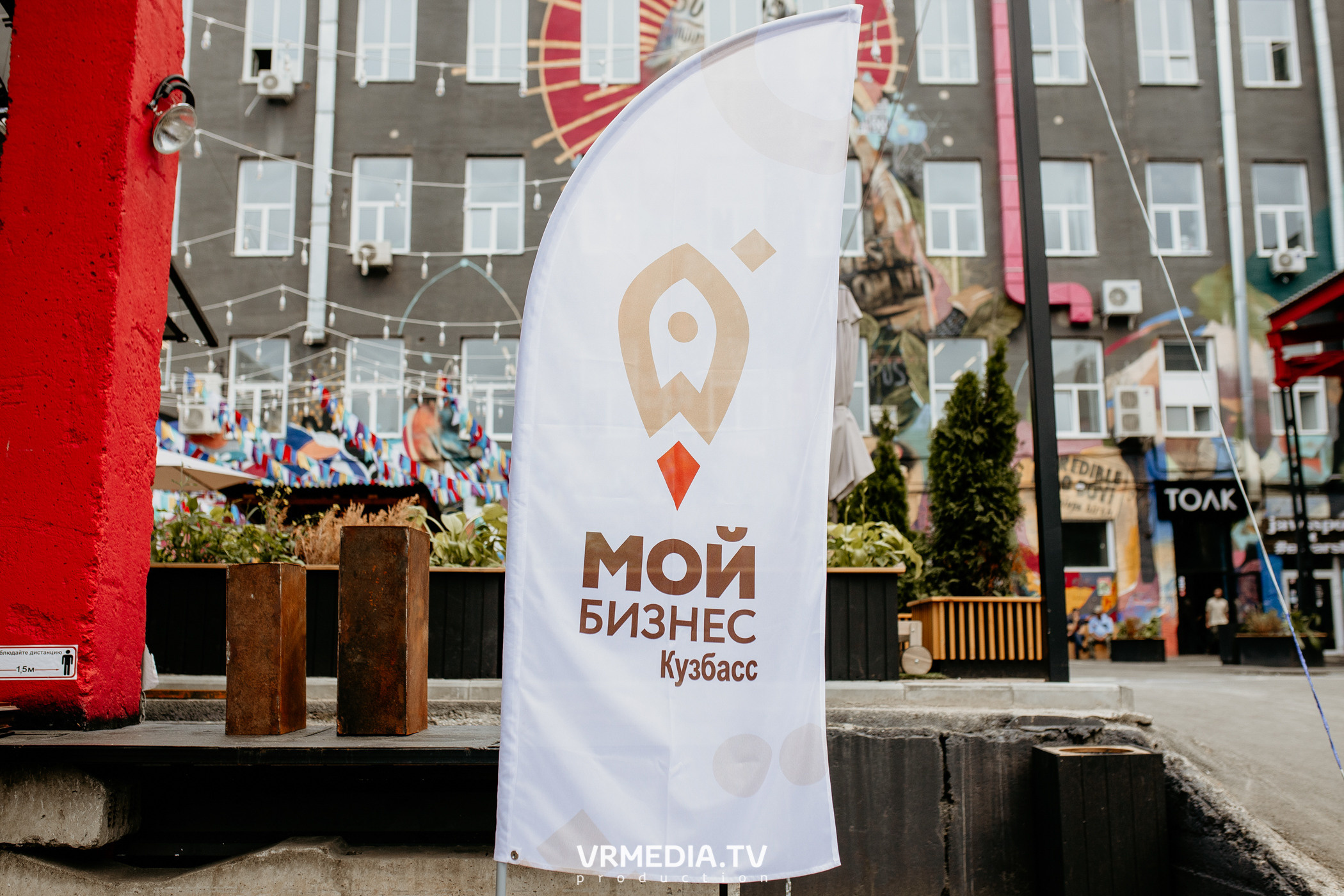 Мой Бизнес. Молодой предприниматель России