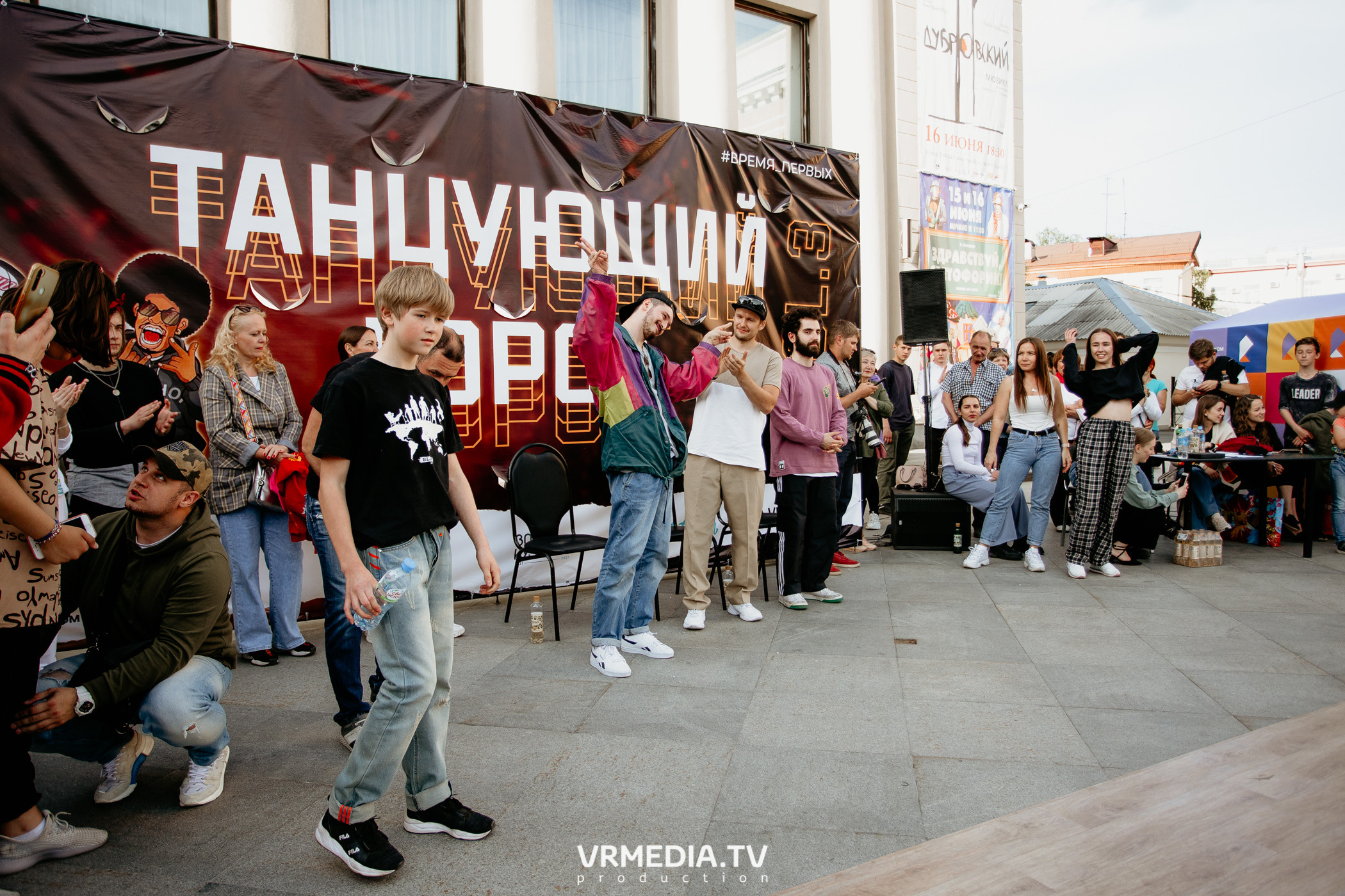 День города. День России